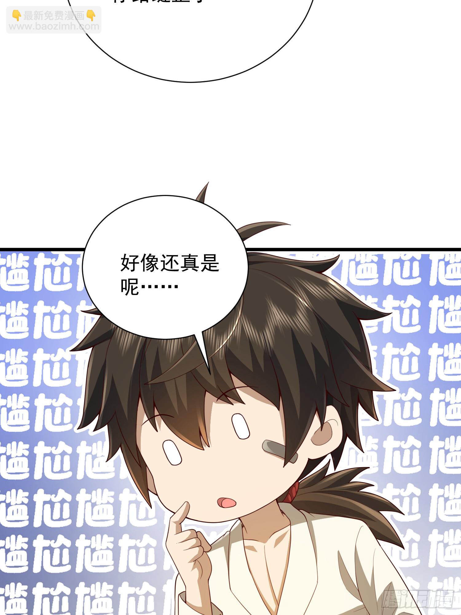 第一序列 - 284 轉行當黑醫(2/2) - 6