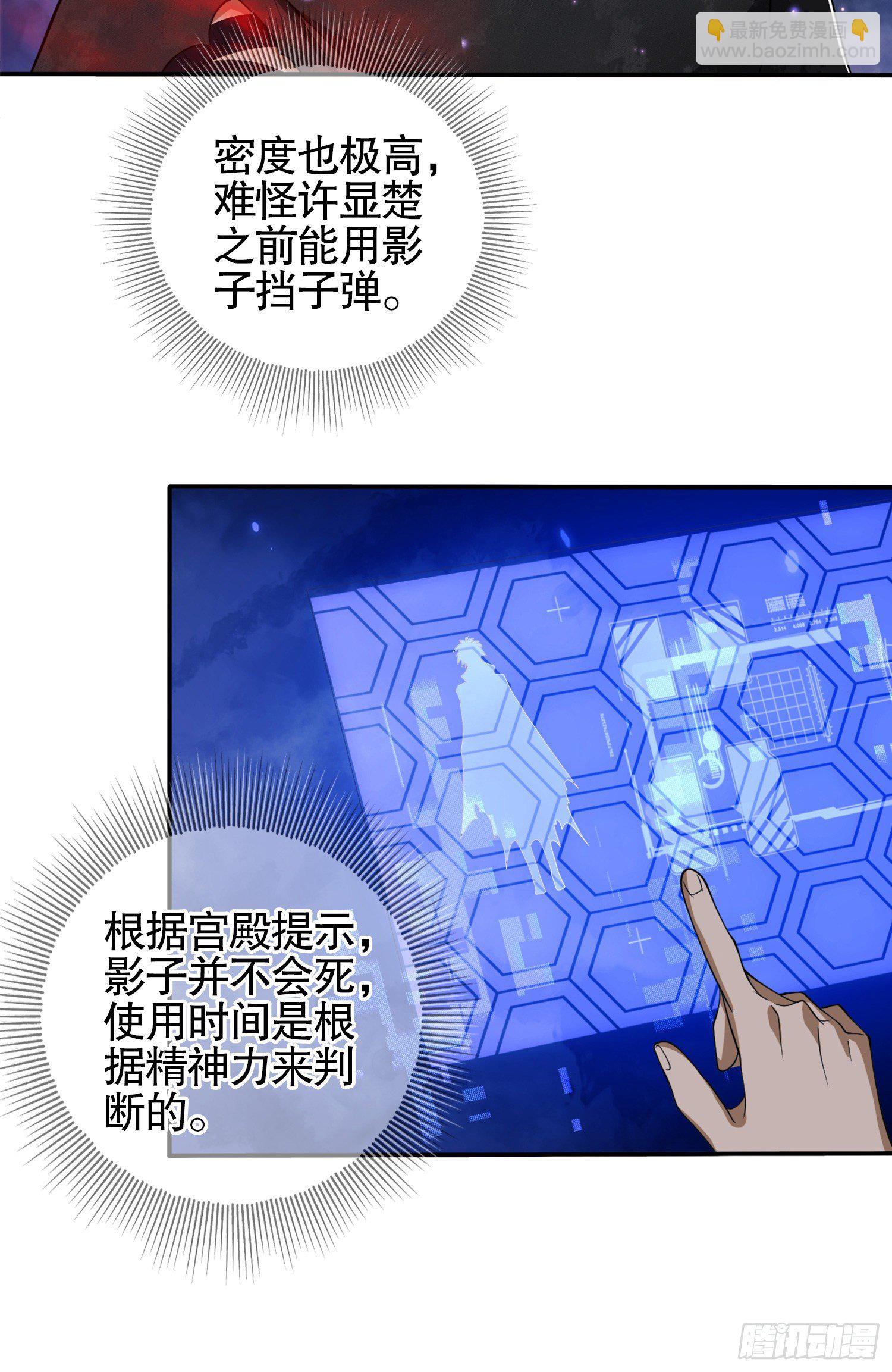 第一序列 - 29 影子(2/2) - 5