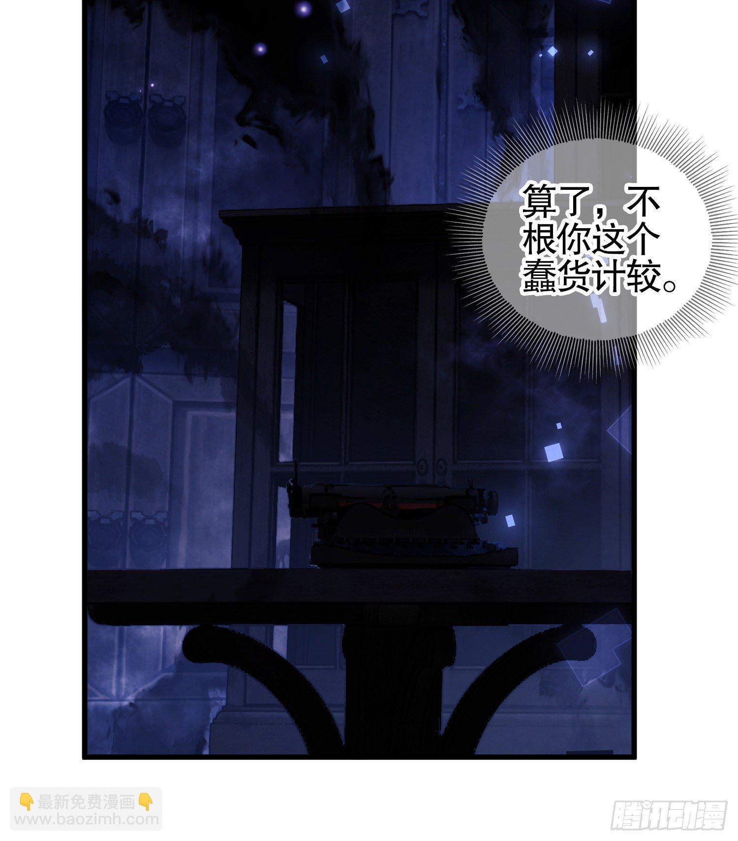 第一序列 - 29 影子(2/2) - 5
