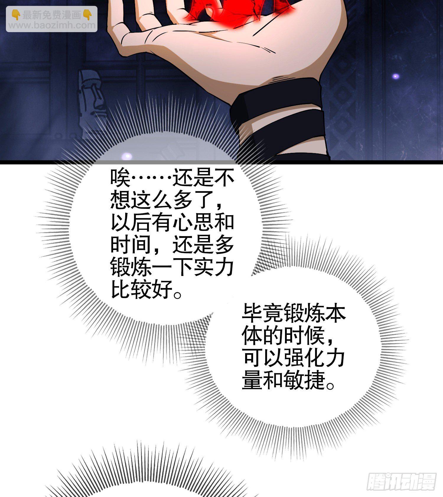 第一序列 - 29 影子(2/2) - 1