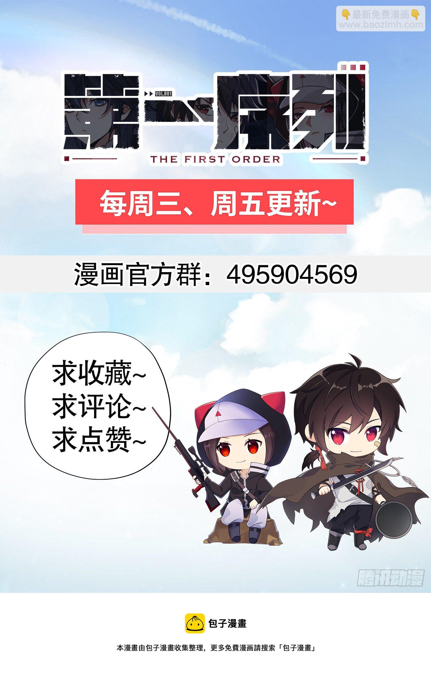 第一序列 - 29 影子(2/2) - 4