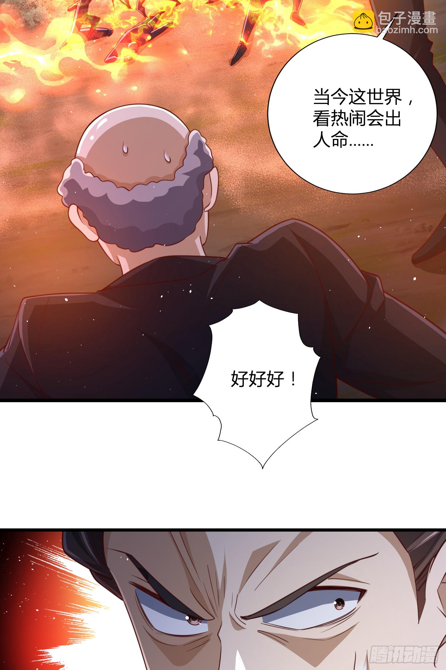 第一序列 - 288 劫屍體(1/2) - 7