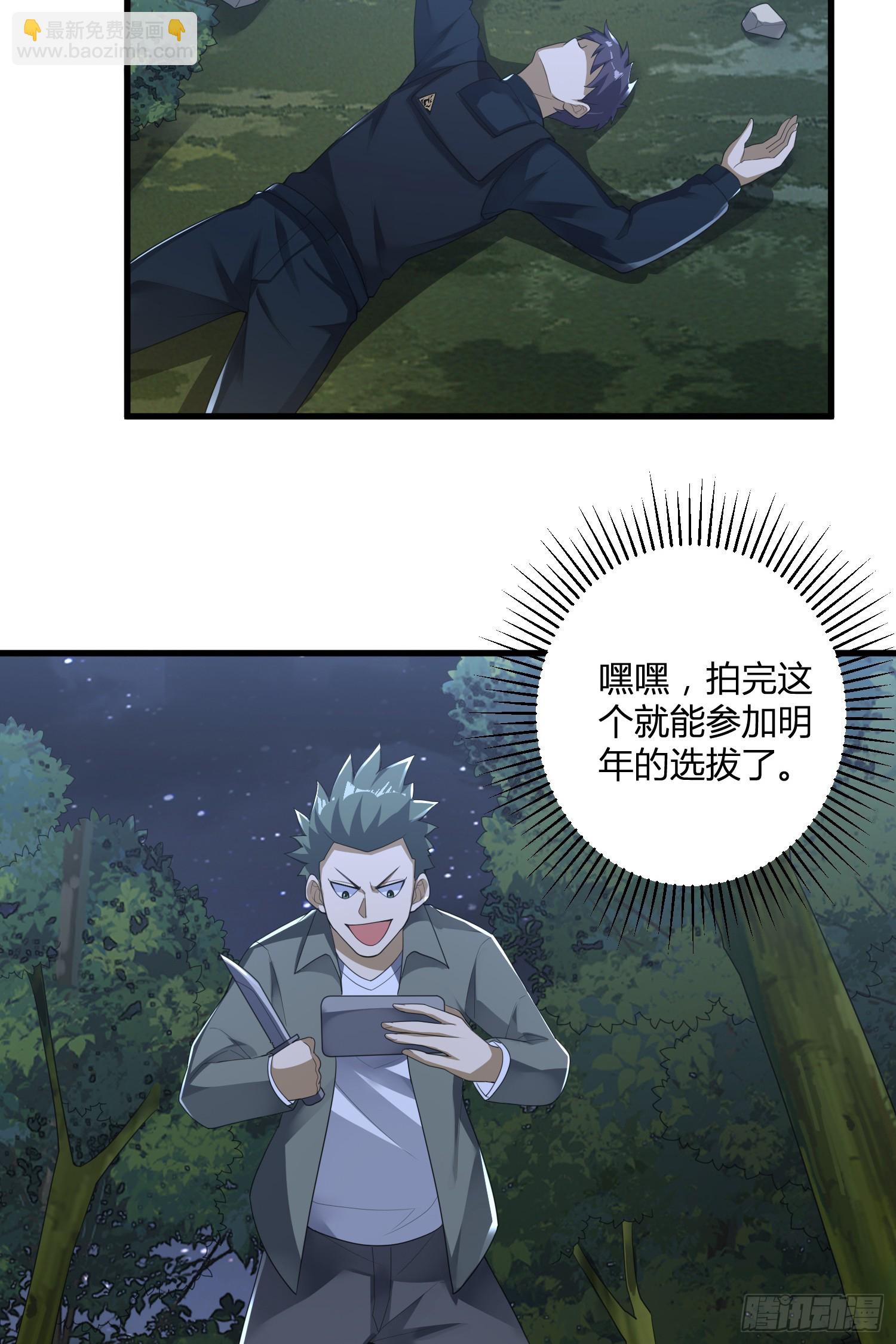 第一序列 - 288 劫屍體(2/2) - 3