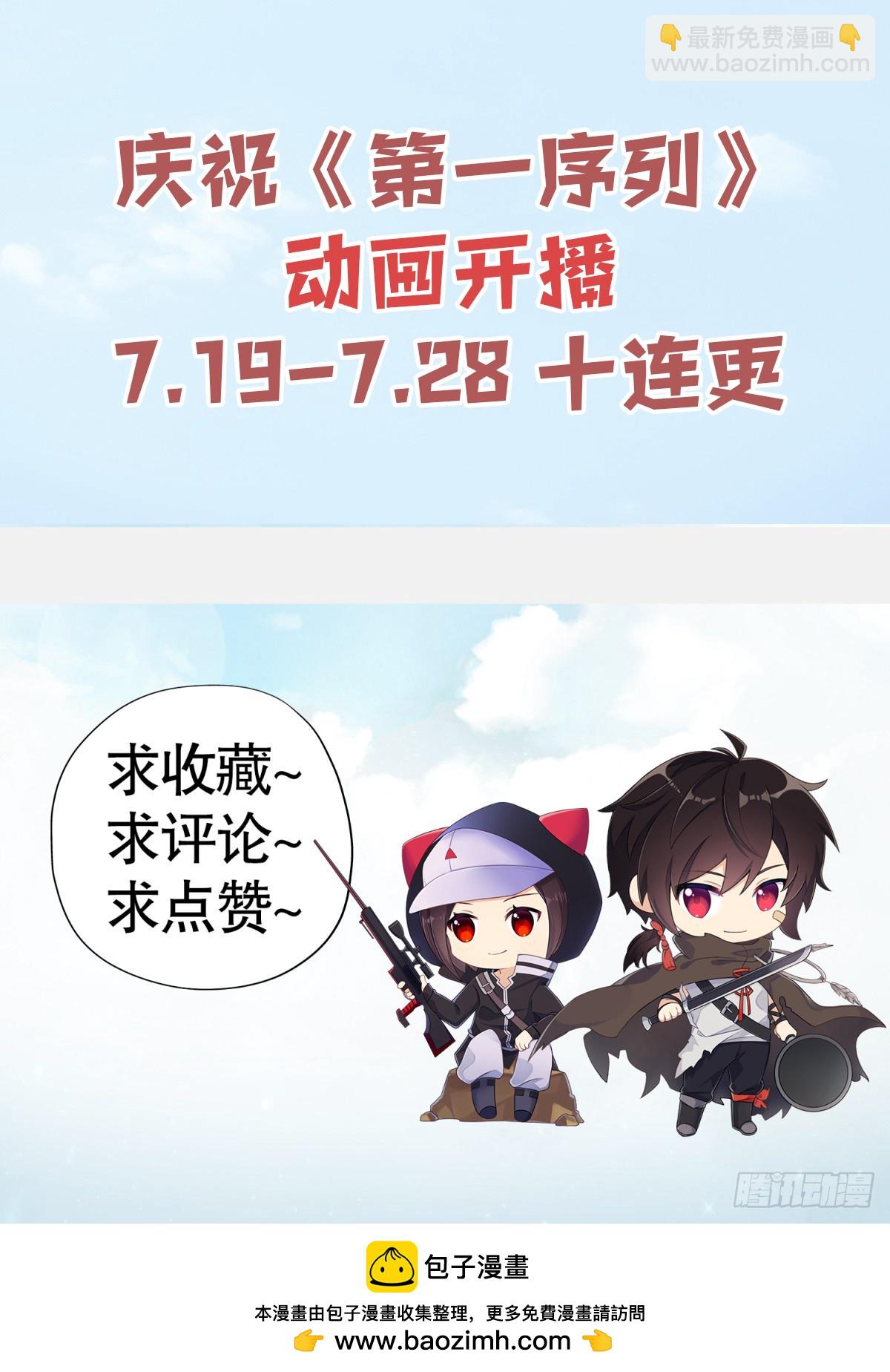 第一序列 - 288 劫屍體(2/2) - 3