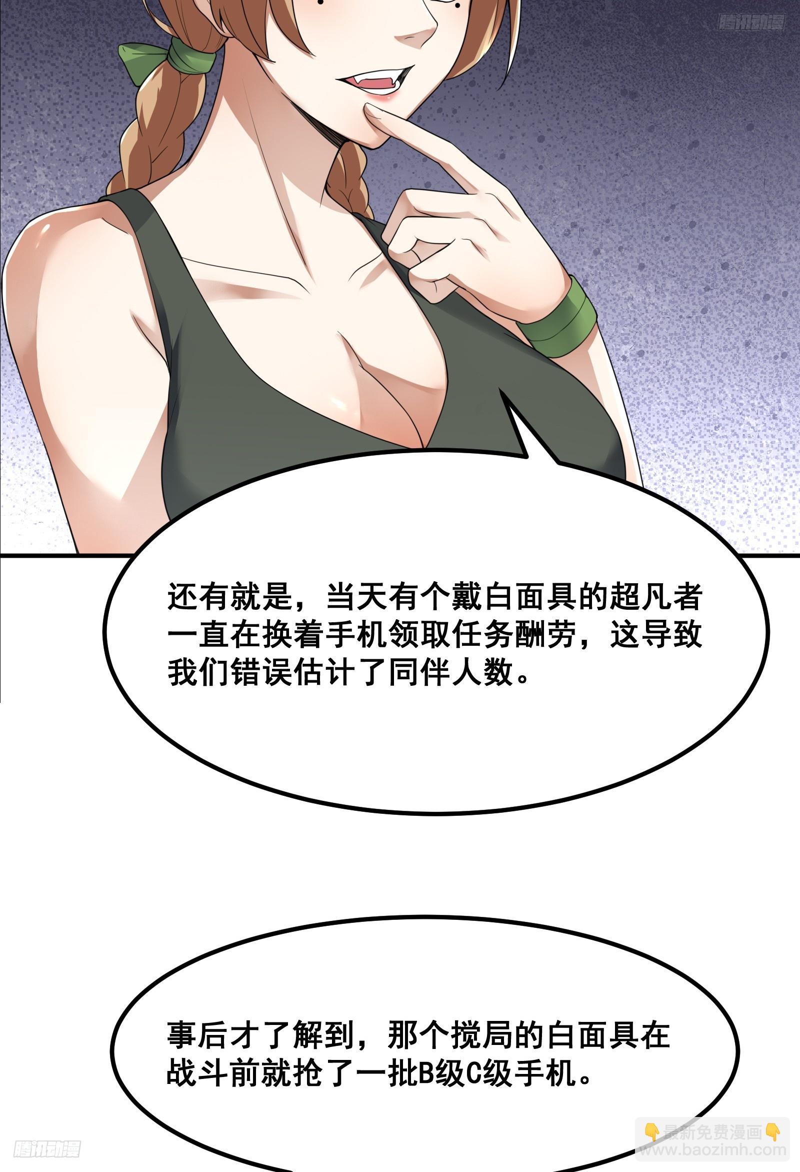 第一序列 - 290 追蹤王從陽(1/2) - 5