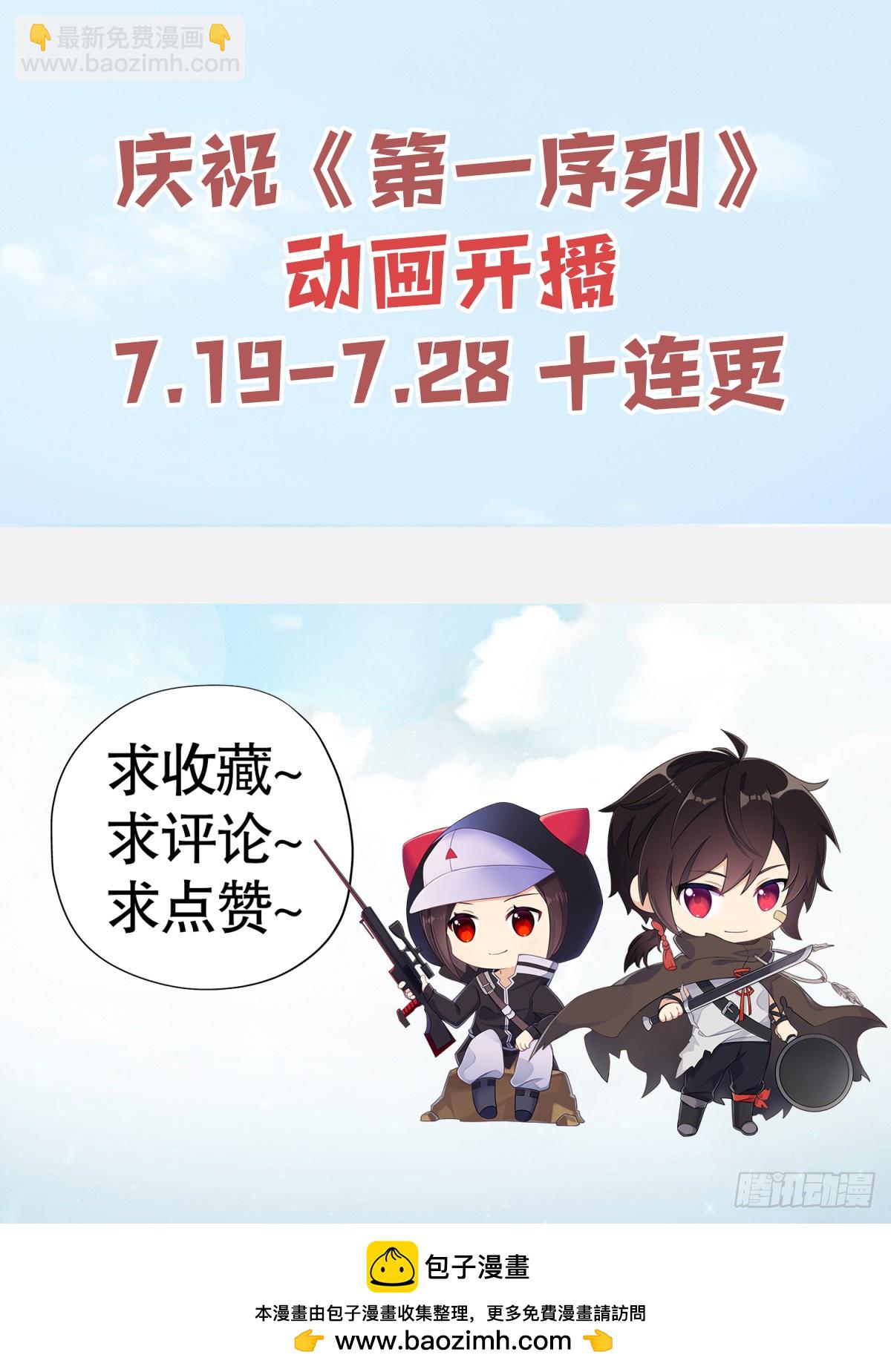 第一序列 - 290 追蹤王從陽(2/2) - 2