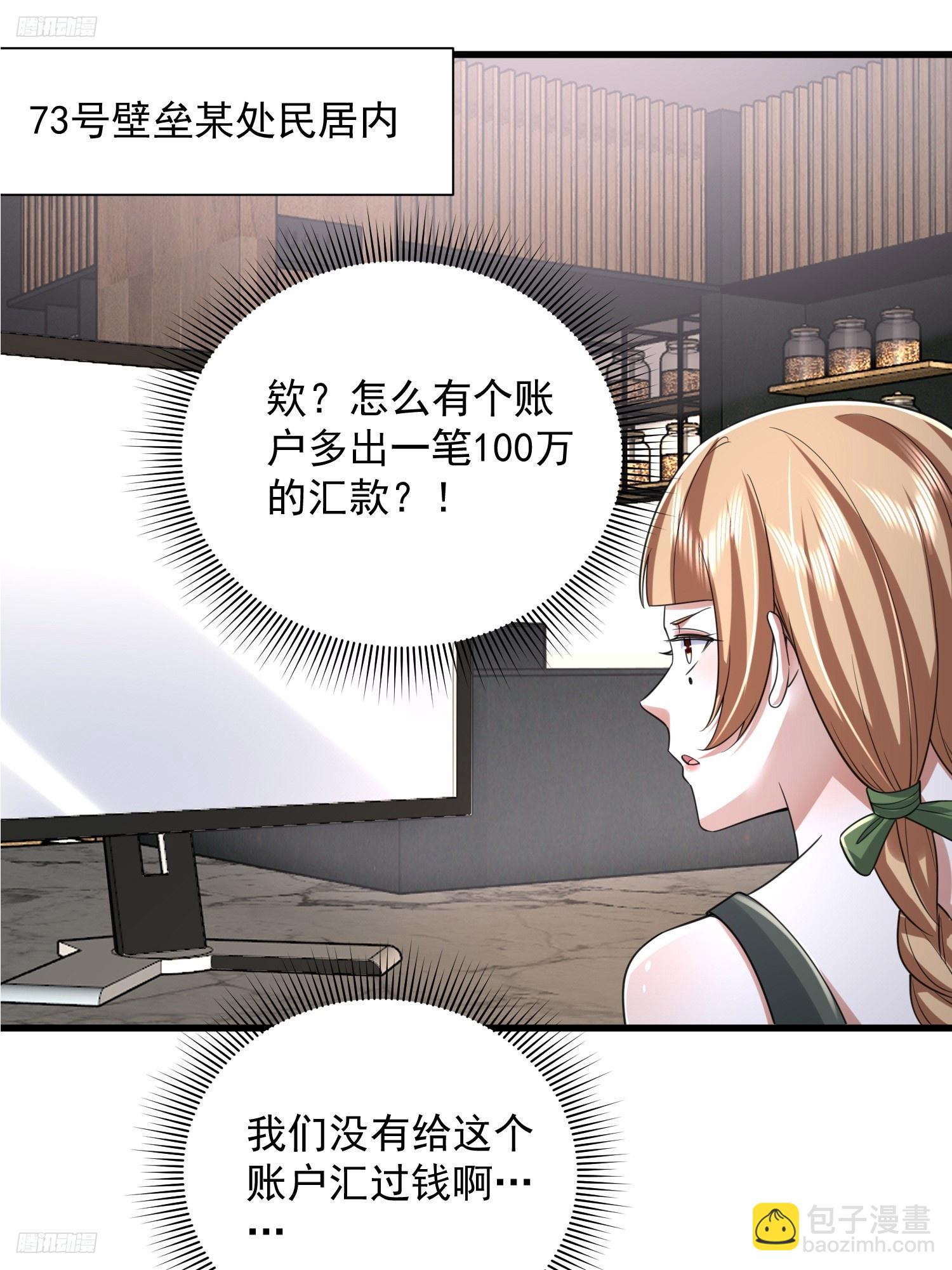 第一序列 - 294 能力反噬(1/2) - 3