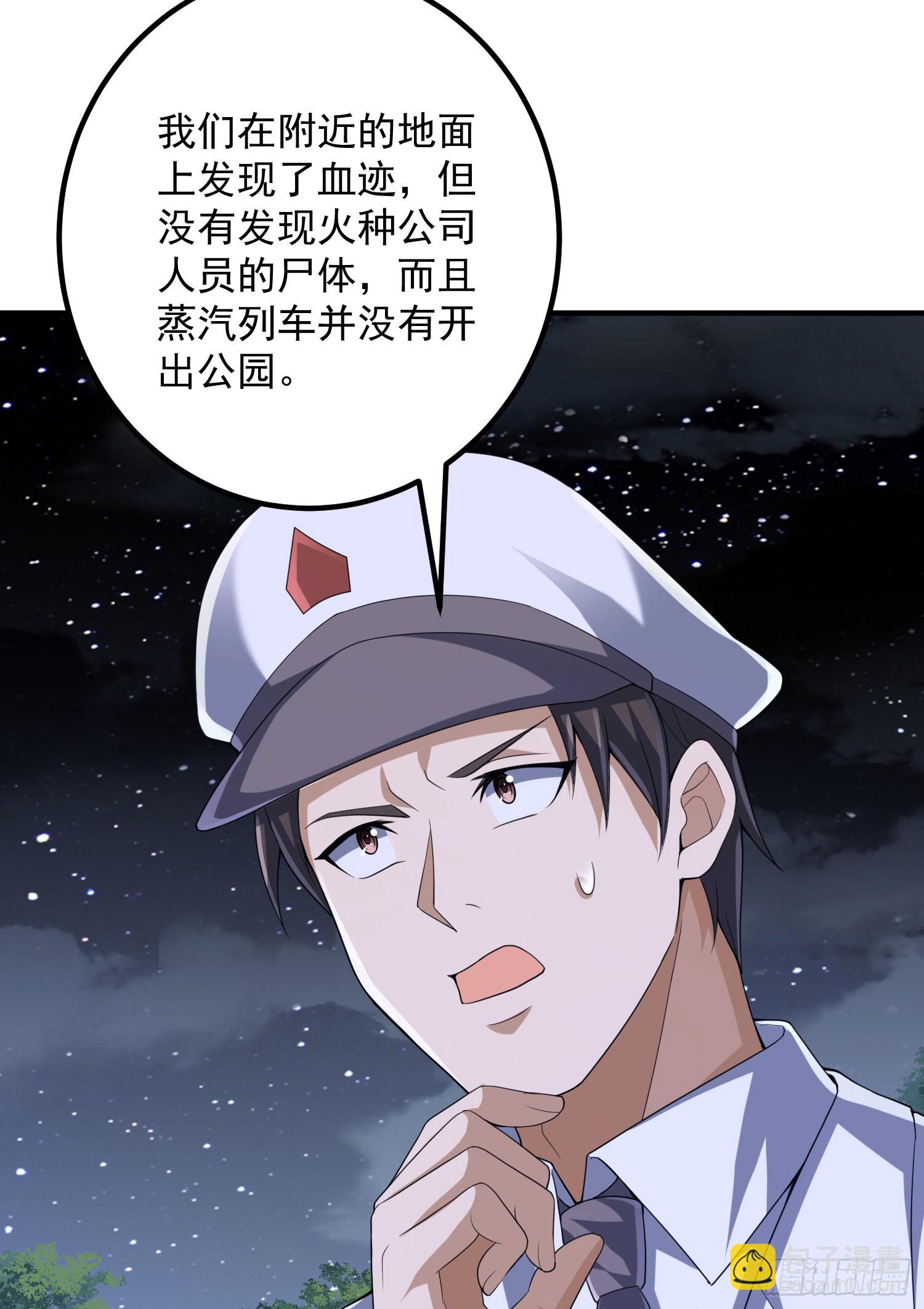 第一序列 - 294 能力反噬(1/2) - 7