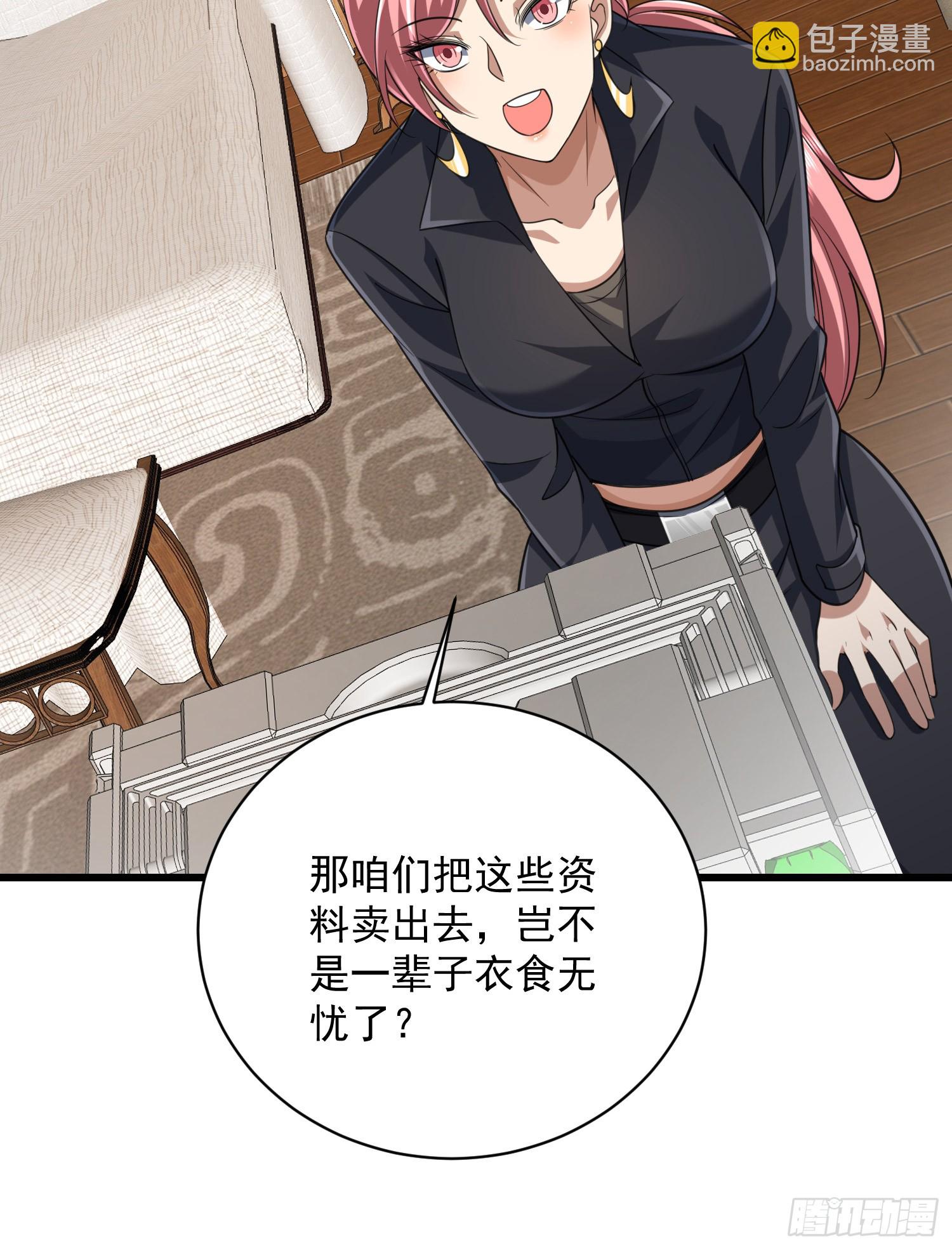 第一序列 - 294 能力反噬(2/2) - 1