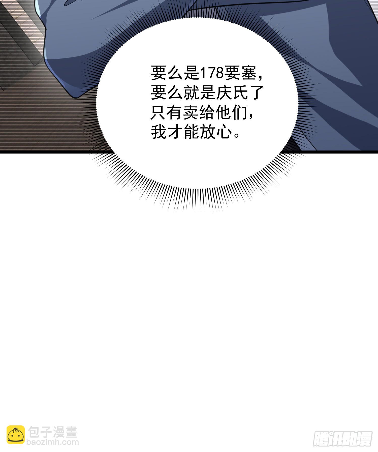 第一序列 - 294 能力反噬(2/2) - 2