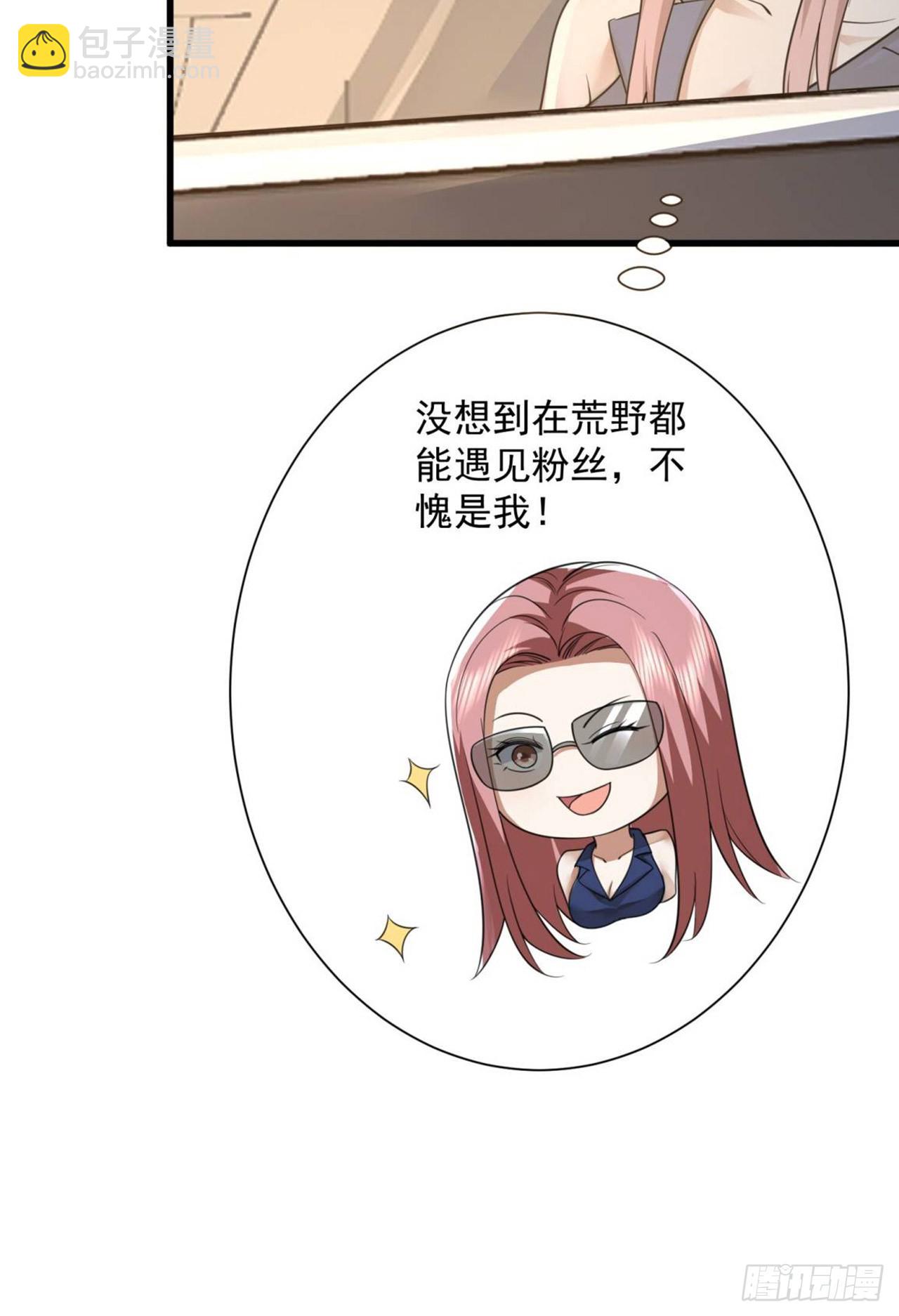 第一序列 - 296 追到74壁壘 - 1