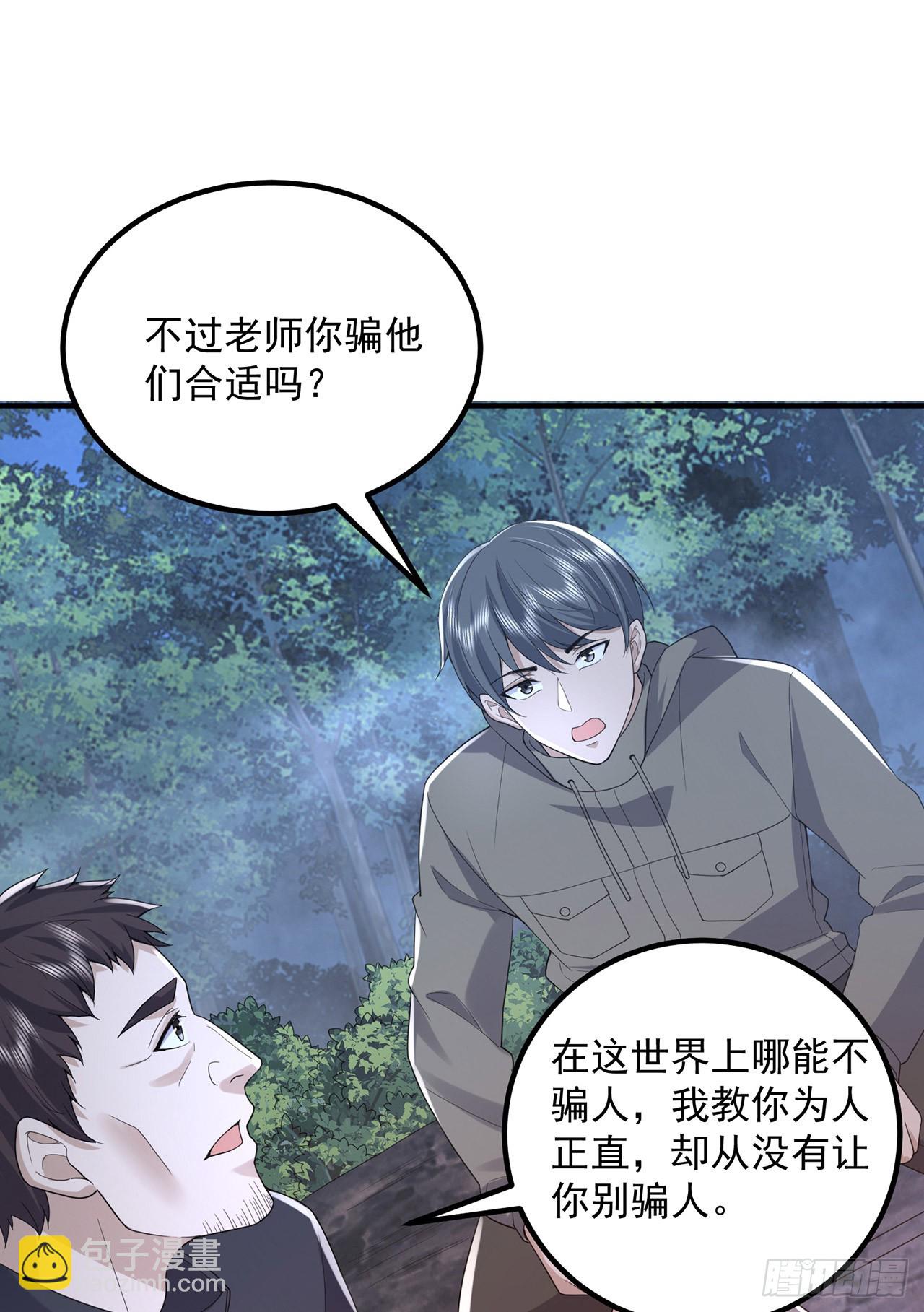 第一序列 - 296 追到74壁壘 - 3