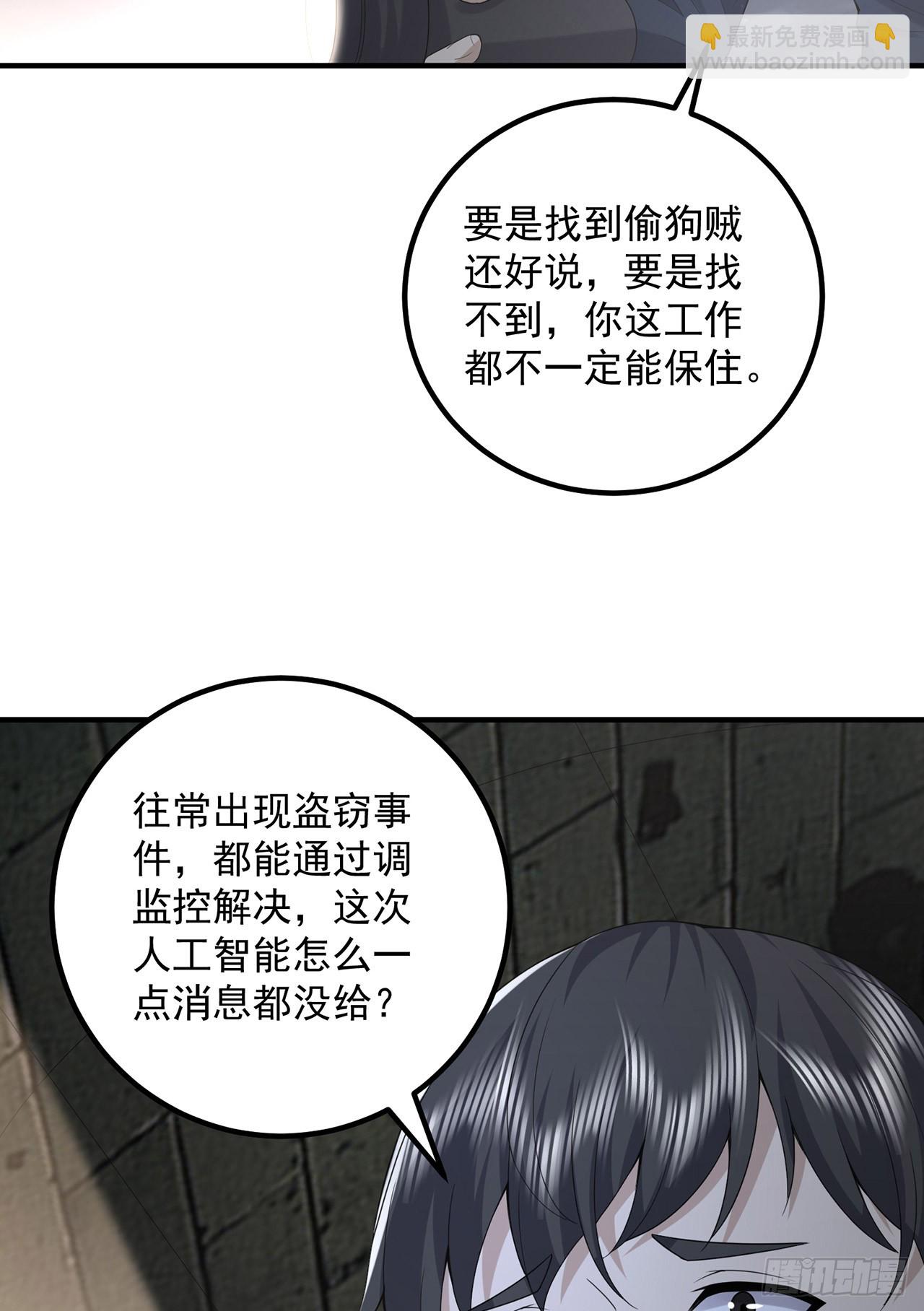 第一序列 - 296 追到74壁壘 - 3