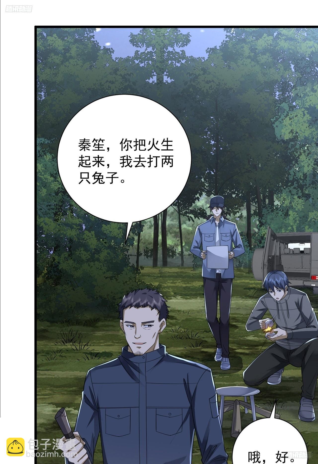 第一序列 - 296 追到74壁壘 - 1