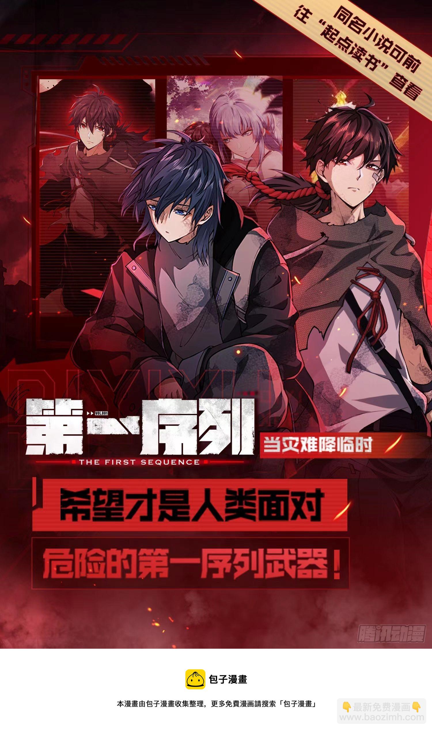 第一序列 - 02 不相信眼淚(3/3) - 2