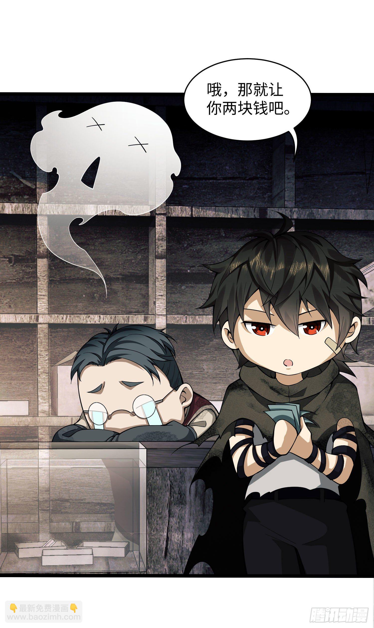 第一序列 - 02 不相信眼淚(2/3) - 5