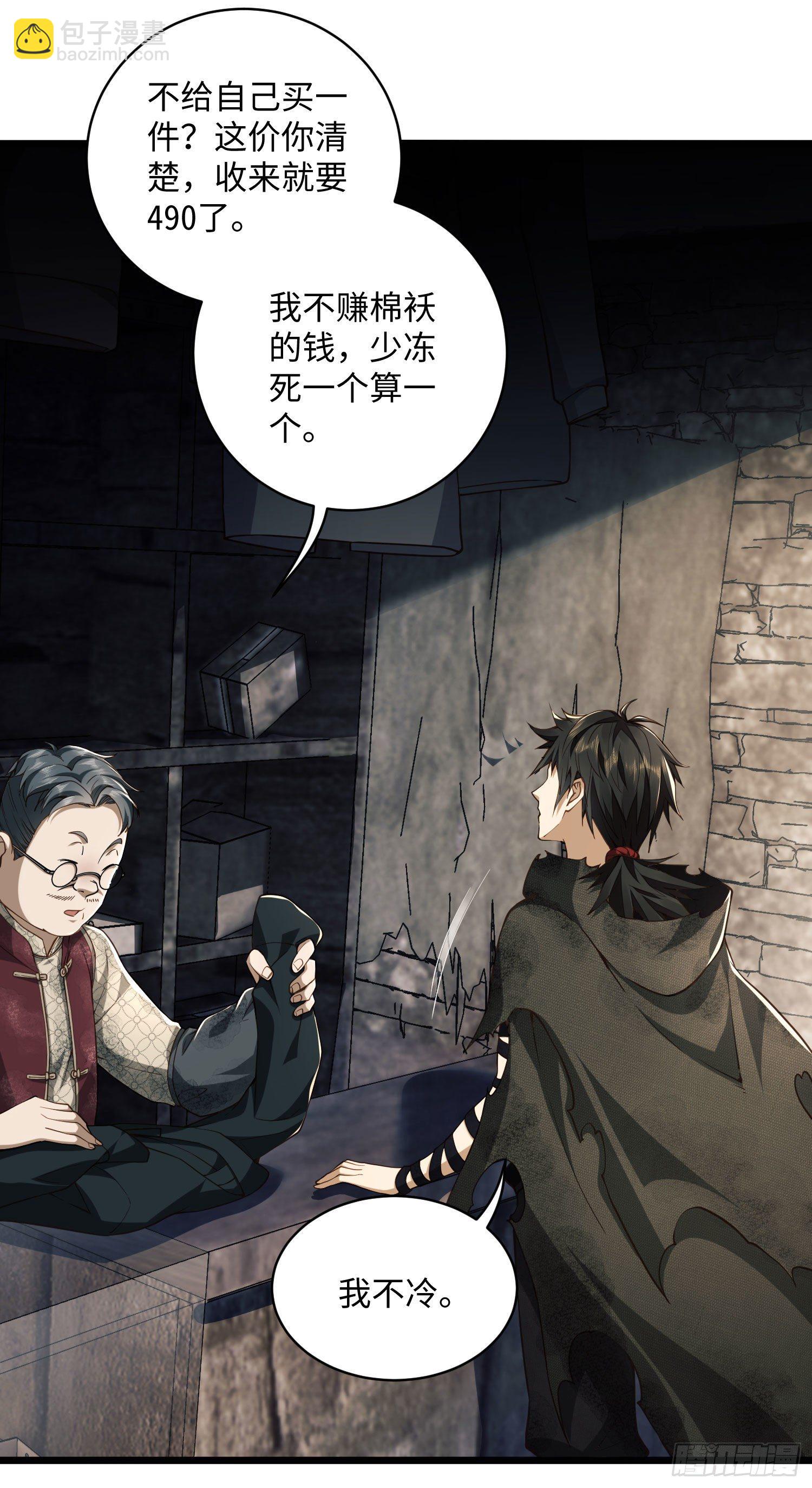 第一序列 - 02 不相信眼淚(2/3) - 2