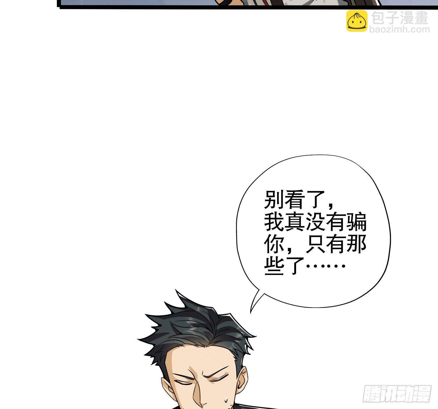第一序列 - 29 解锁收纳空间(1/2) - 7