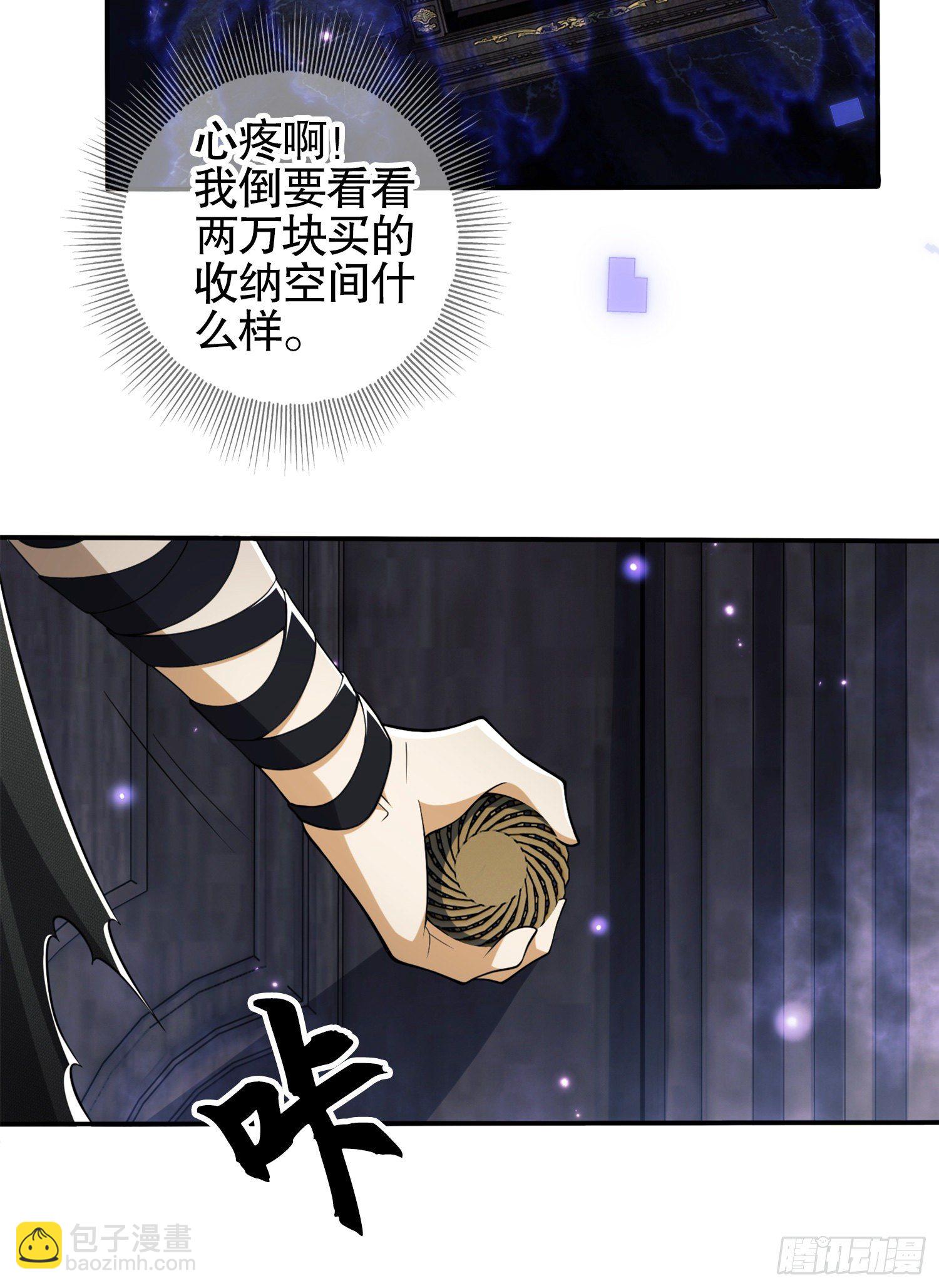 第一序列 - 29 解锁收纳空间(2/2) - 2