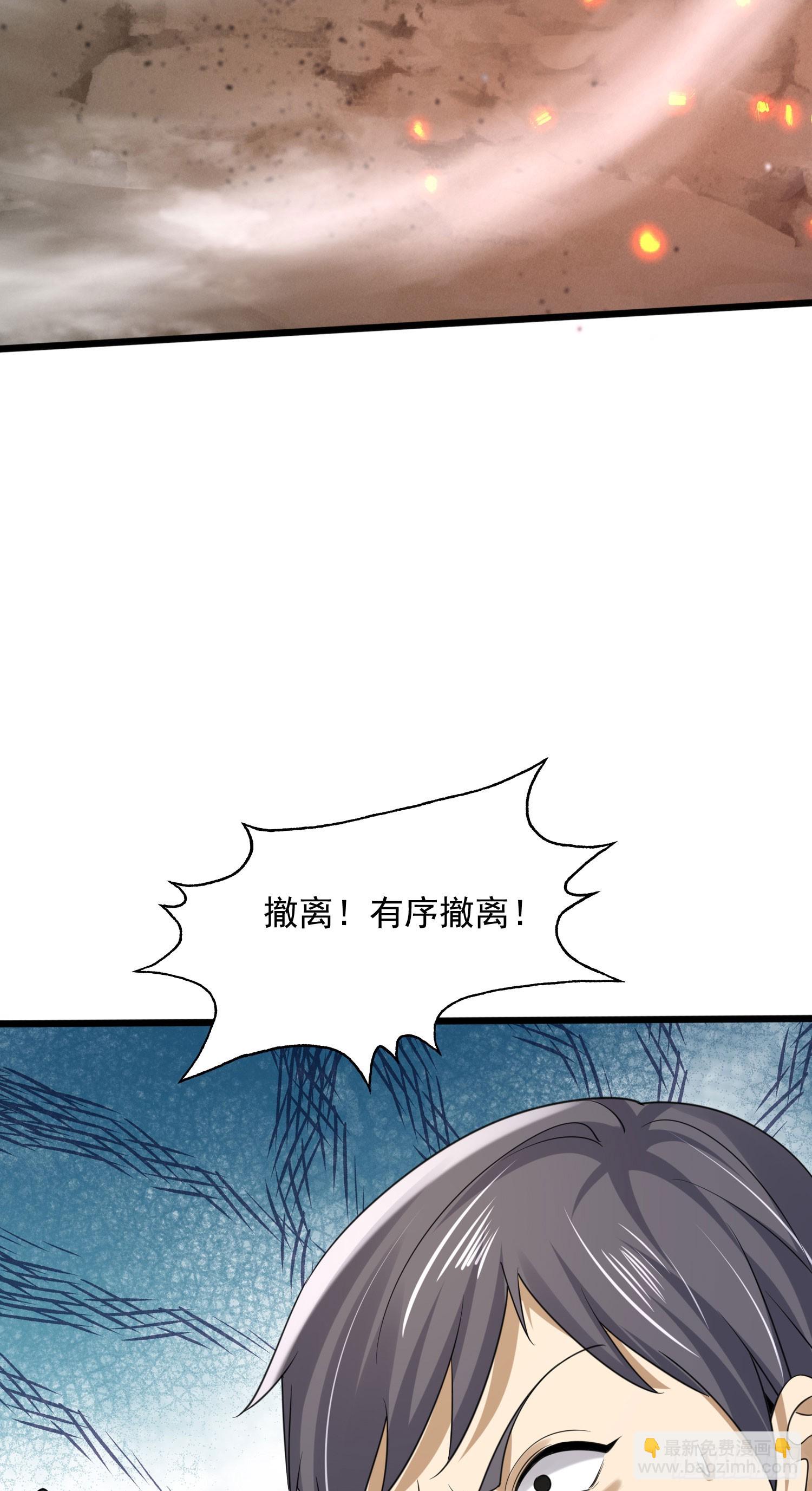 第一序列 - 304 使用熱武器(2/2) - 4