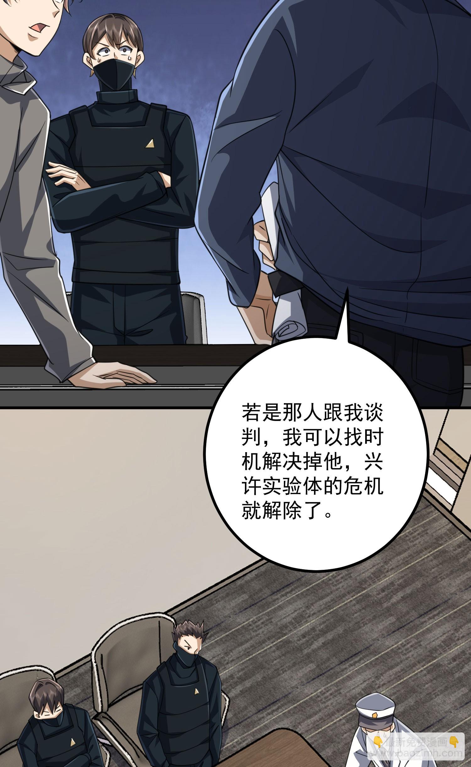 第一序列 - 305 談判(1/2) - 1