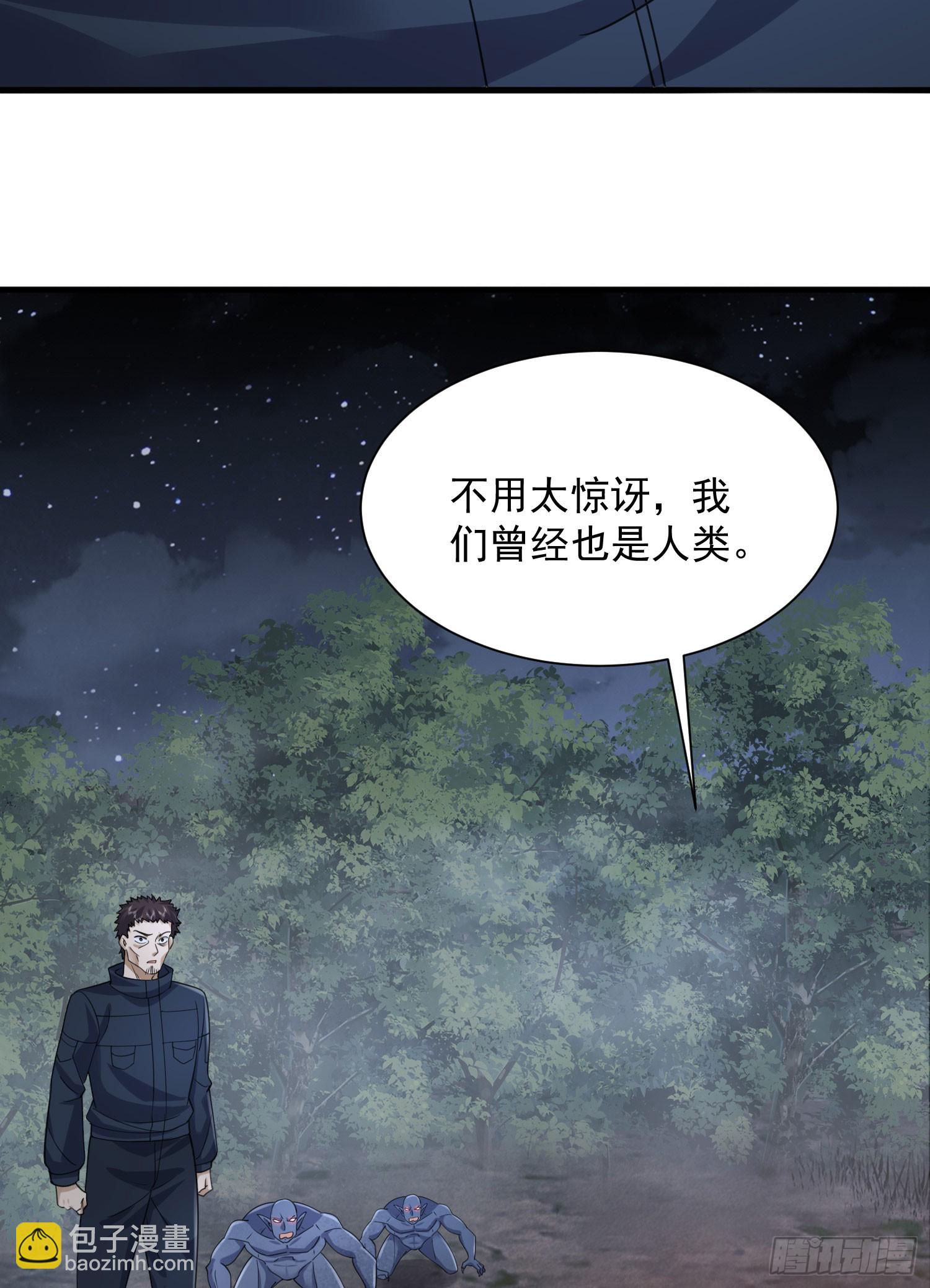 第一序列 - 305 談判(1/2) - 2