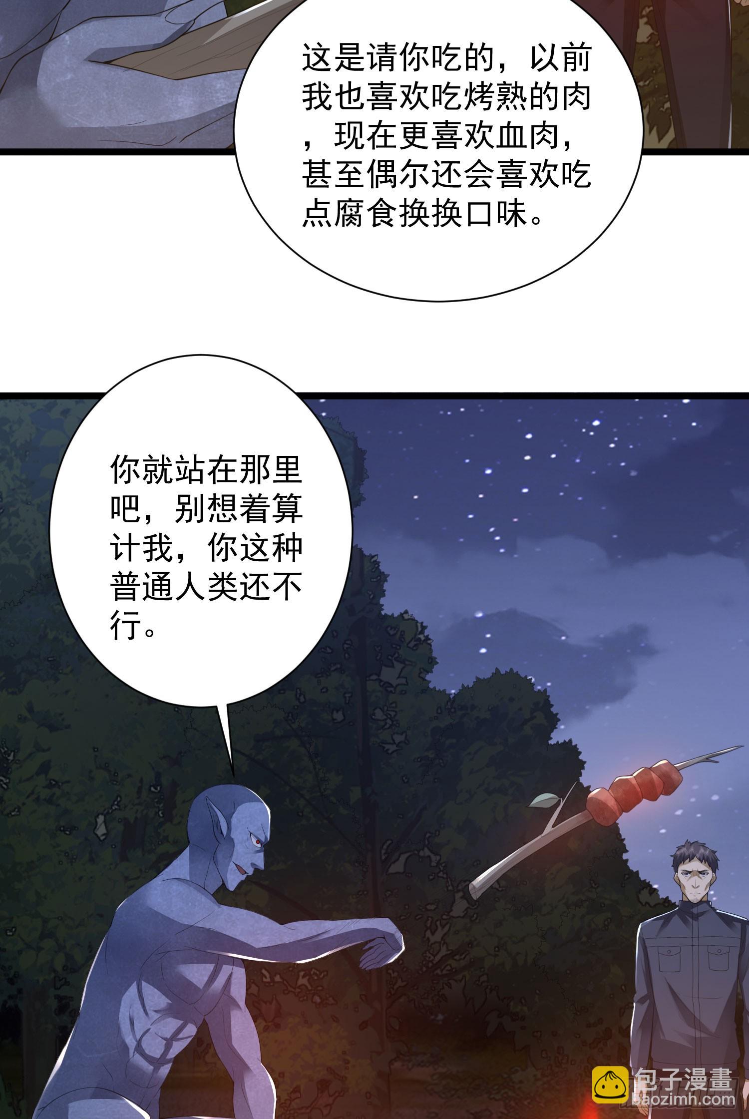 第一序列 - 305 談判(1/2) - 5