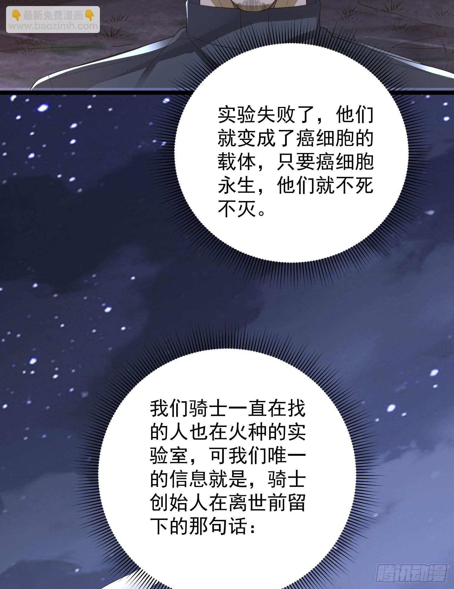 第一序列 - 305 談判(2/2) - 2