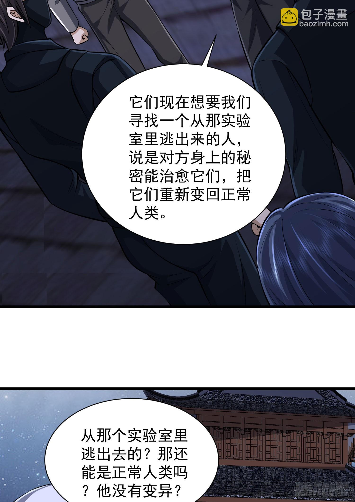 第一序列 - 305 談判(2/2) - 5