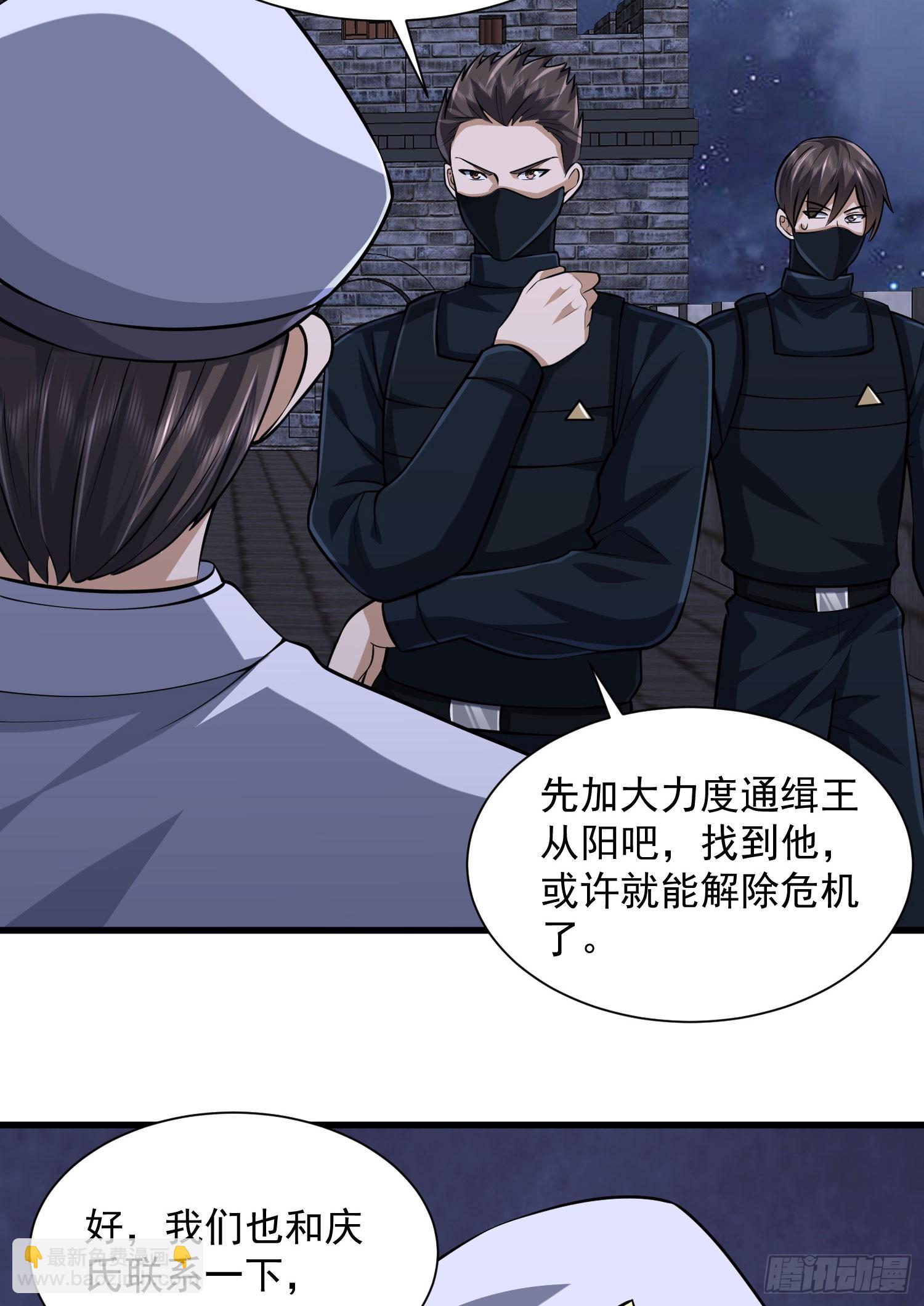 第一序列 - 305 談判(2/2) - 5