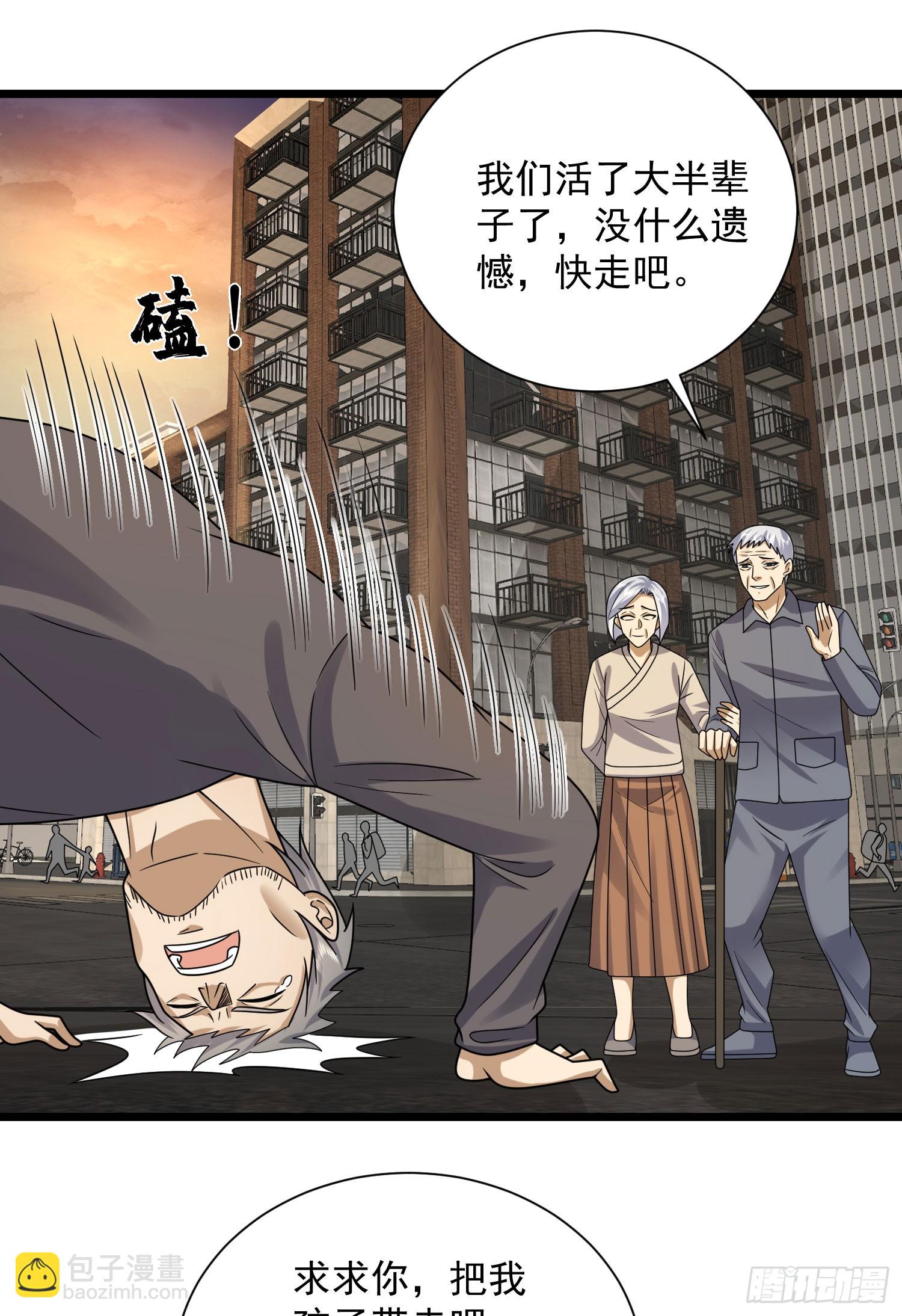 第一序列 - 306 棄城！(2/2) - 2
