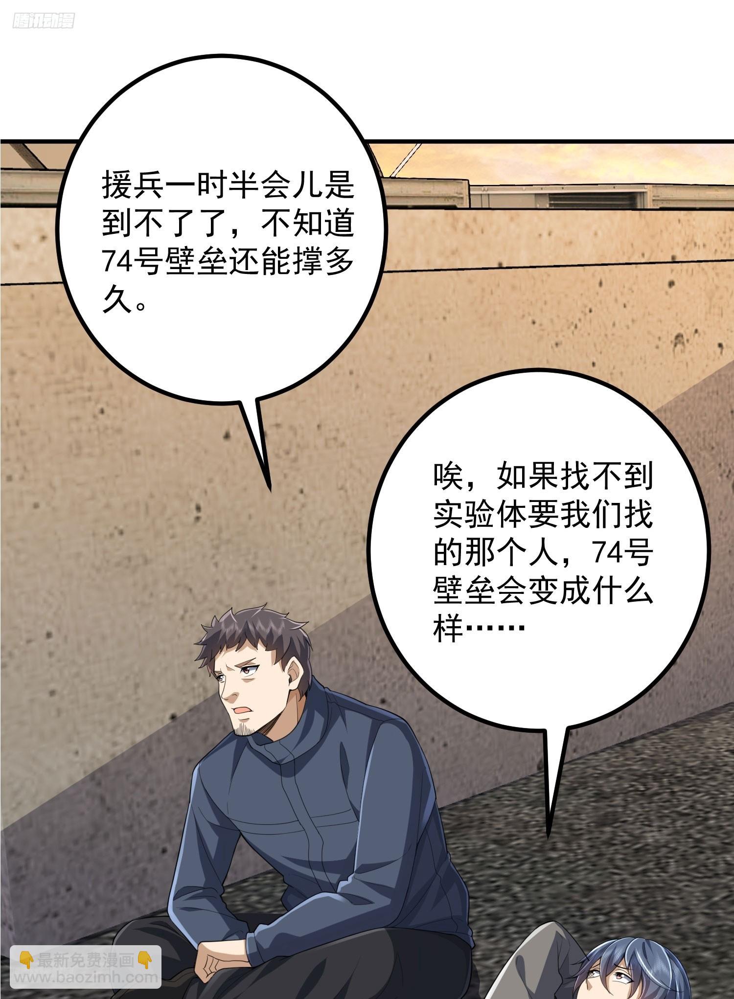 第一序列 - 306 棄城！(1/2) - 7