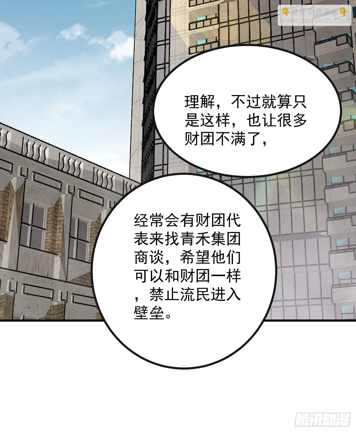 第一序列 - 310 人類的未來 - 7