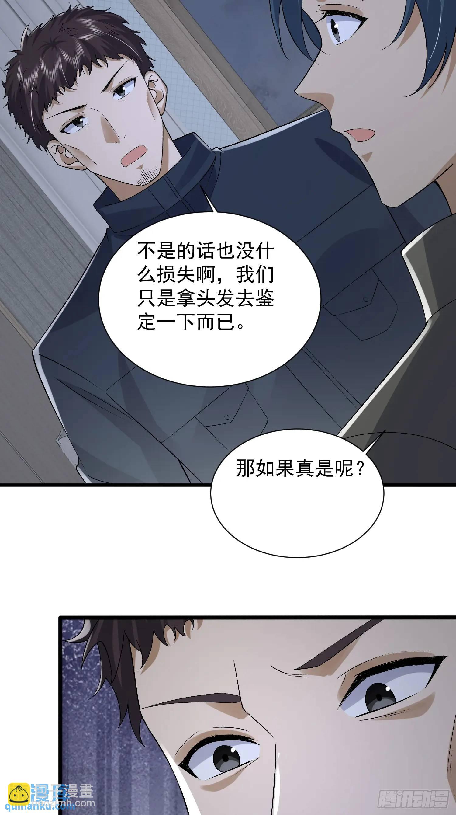 第一序列 - 311 魔術師 - 5