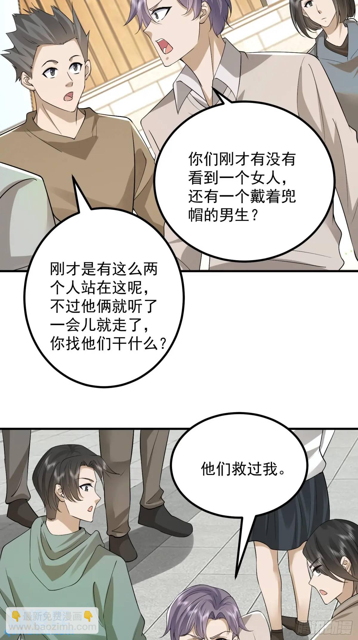 第一序列 - 312 驚喜(1/2) - 2