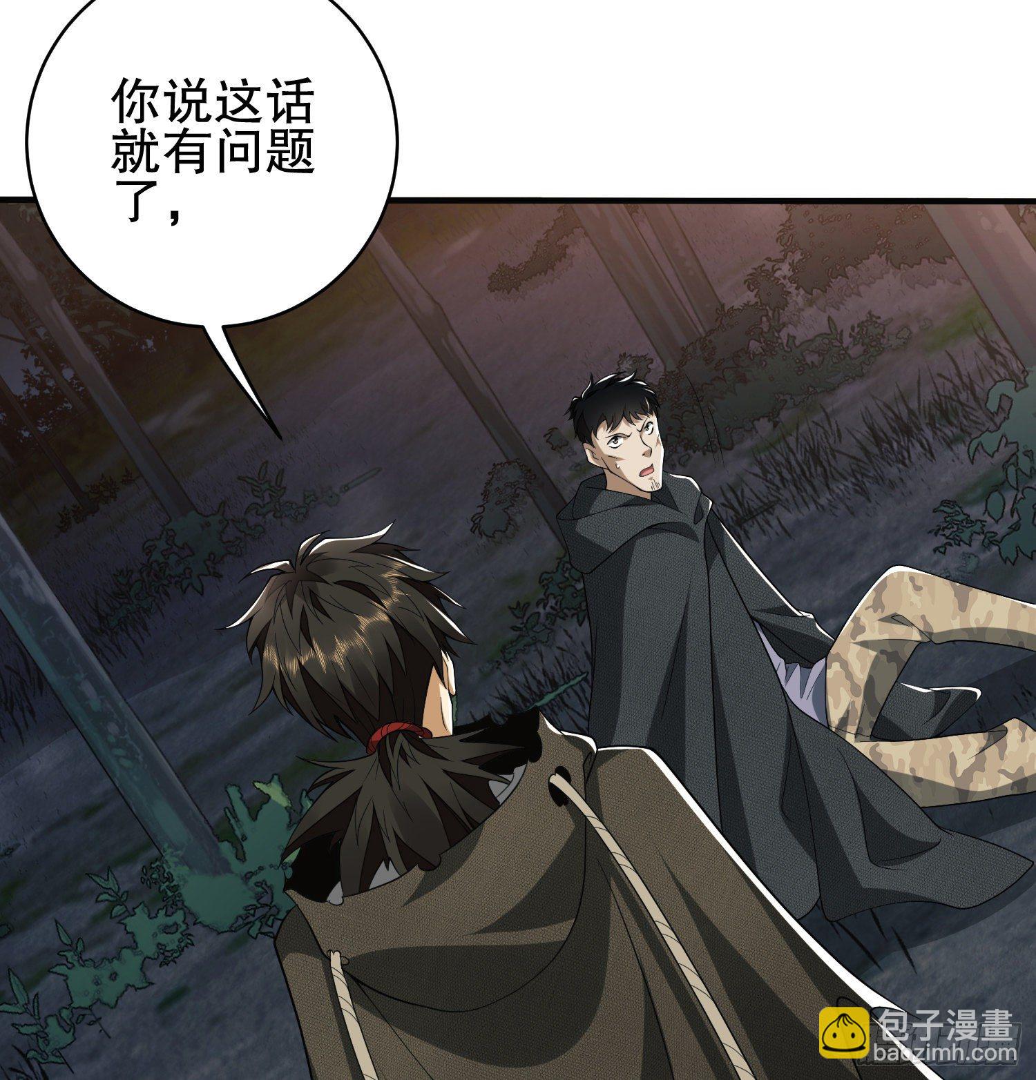 第一序列 - 31 史前二维码(1/2) - 4