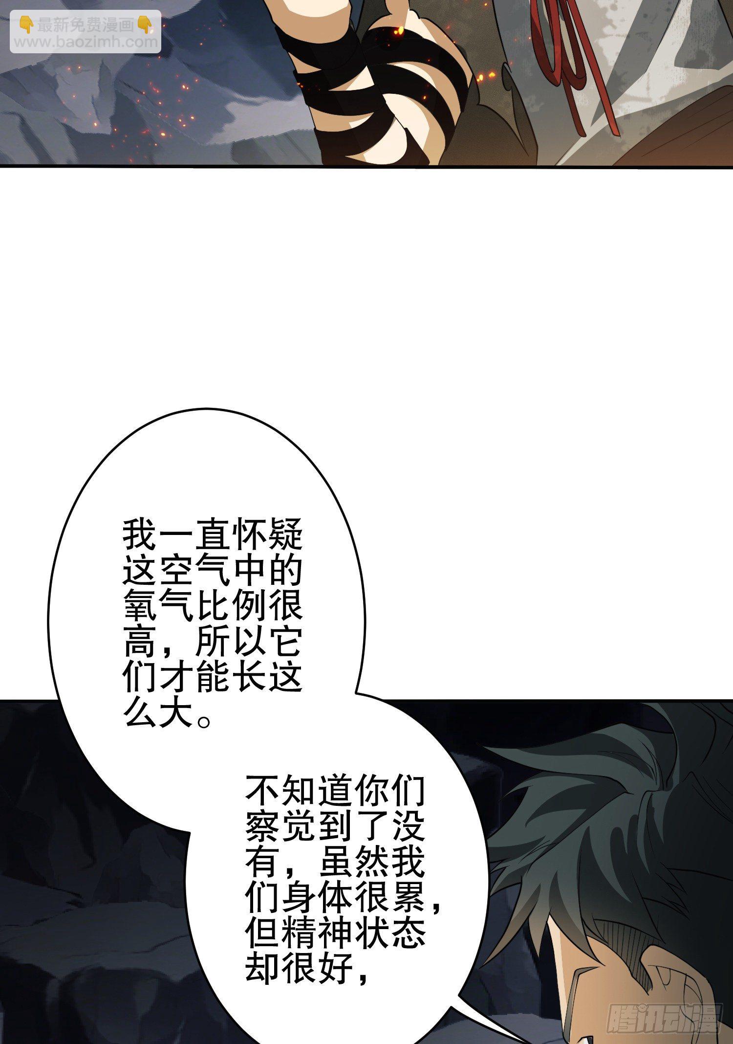 第一序列 - 31 史前二维码(2/2) - 3