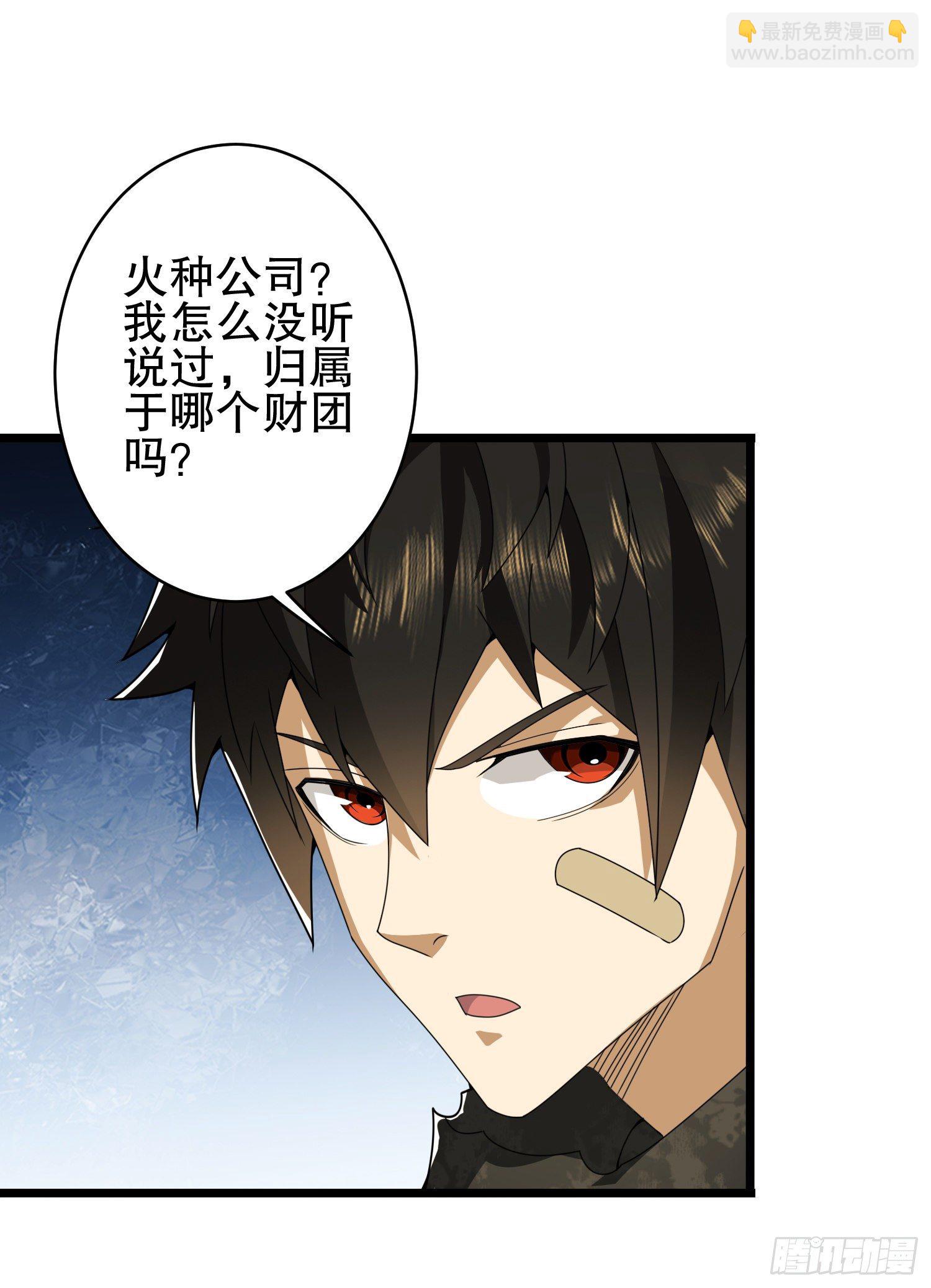 第一序列 - 31 史前二维码(2/2) - 2