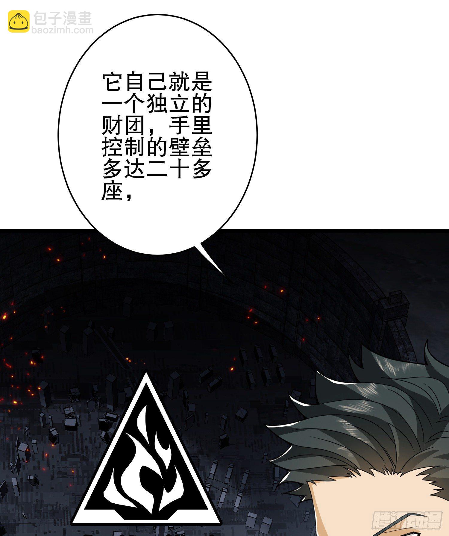 第一序列 - 31 史前二维码(2/2) - 3