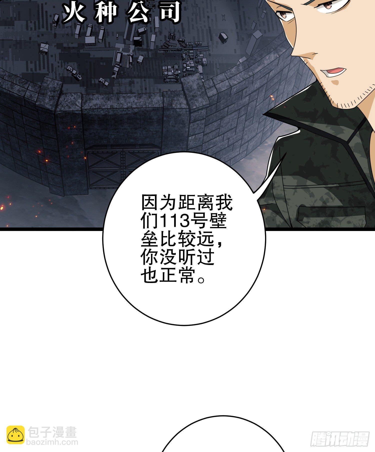 第一序列 - 31 史前二维码(2/2) - 4