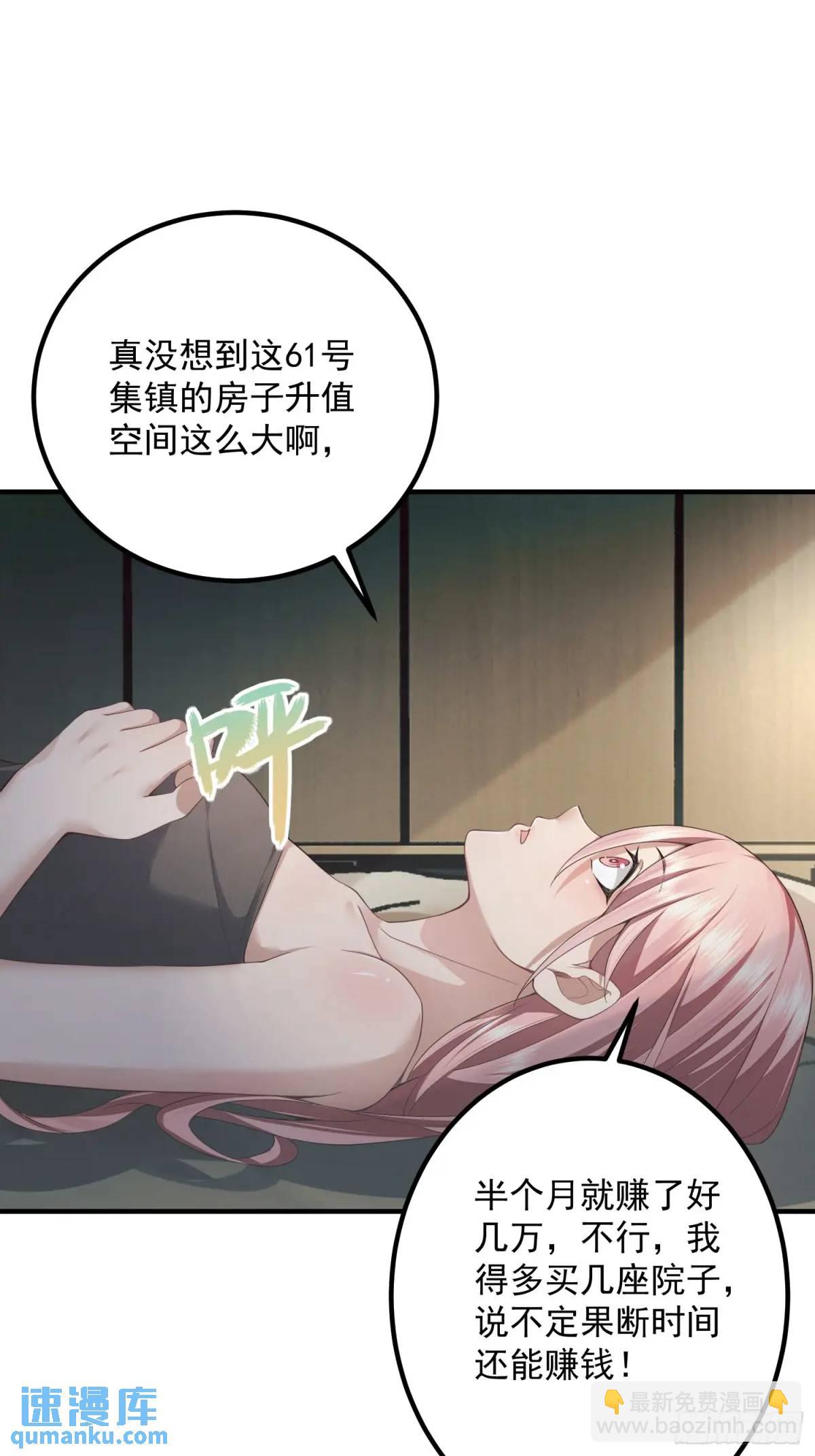 第一序列 - 317 危机四伏(1/2) - 4