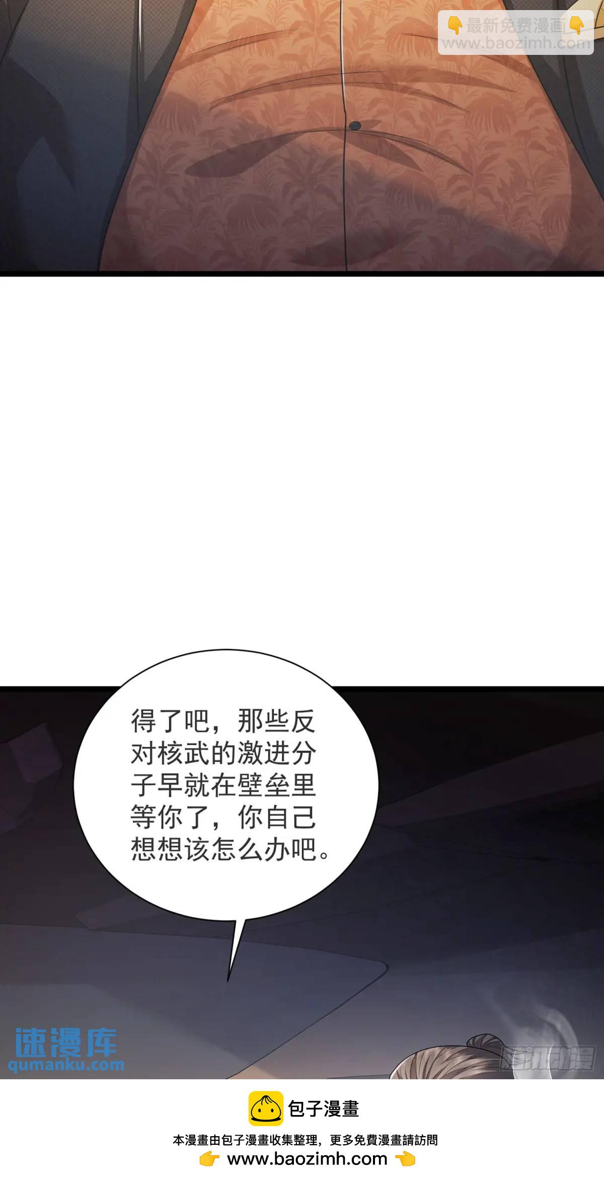 第一序列 - 317 危機四伏(2/2) - 4