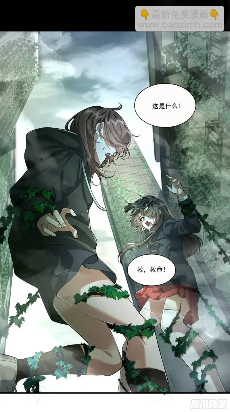 第一序列 - 318 調查爬牆虎(2/2) - 3
