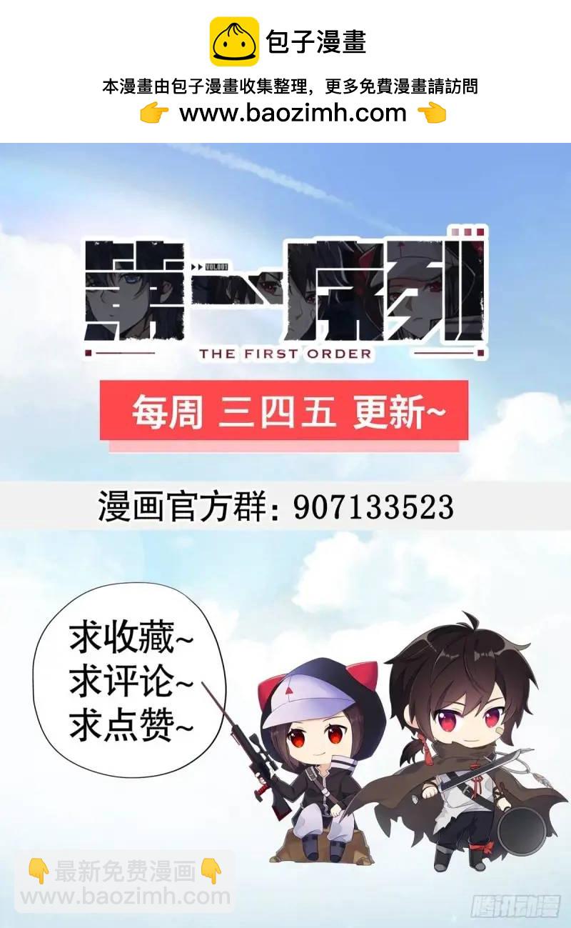 第一序列 - 318 調查爬牆虎(2/2) - 1