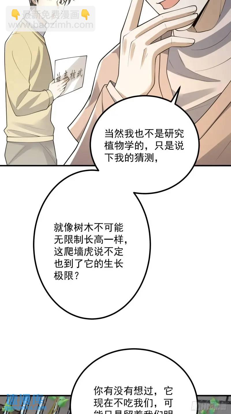 第一序列 - 320 堅守(1/2) - 1