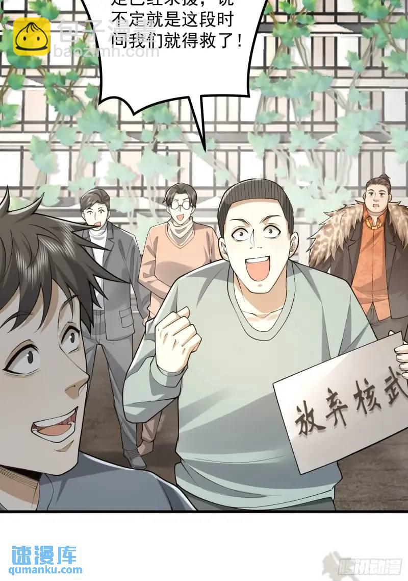 第一序列 - 320 堅守(1/2) - 3