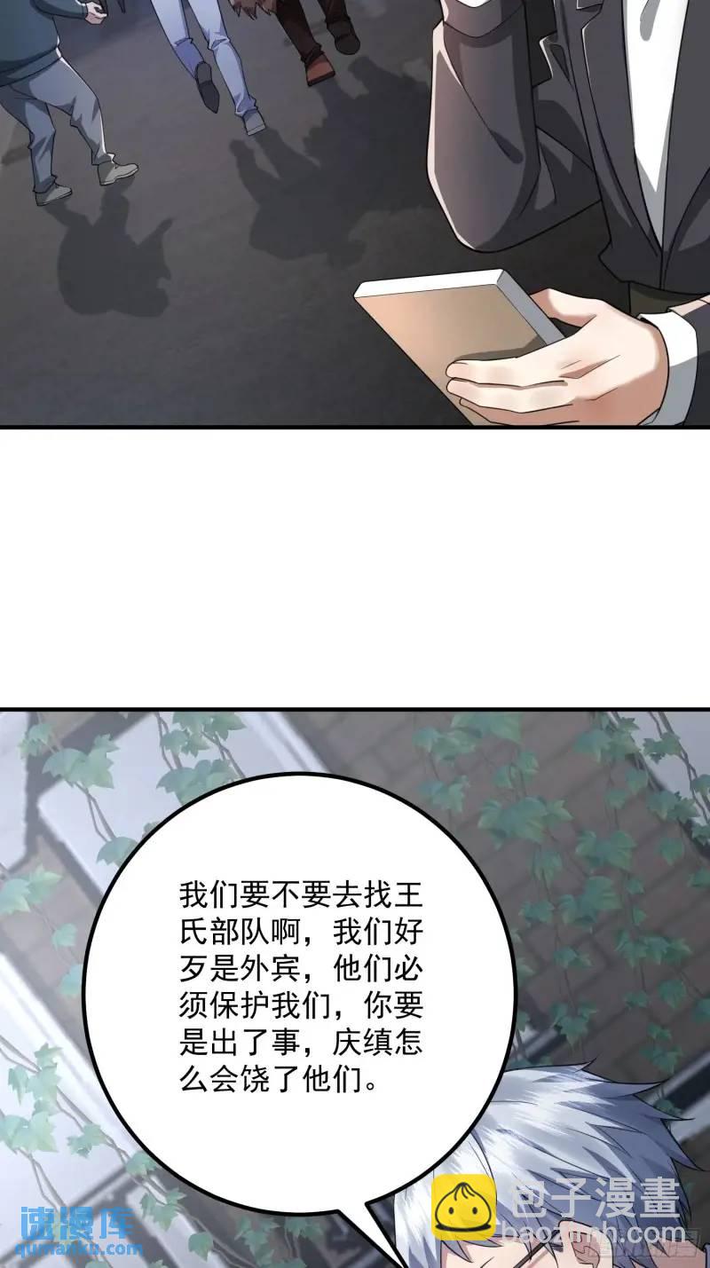 第一序列 - 320 堅守(2/2) - 1