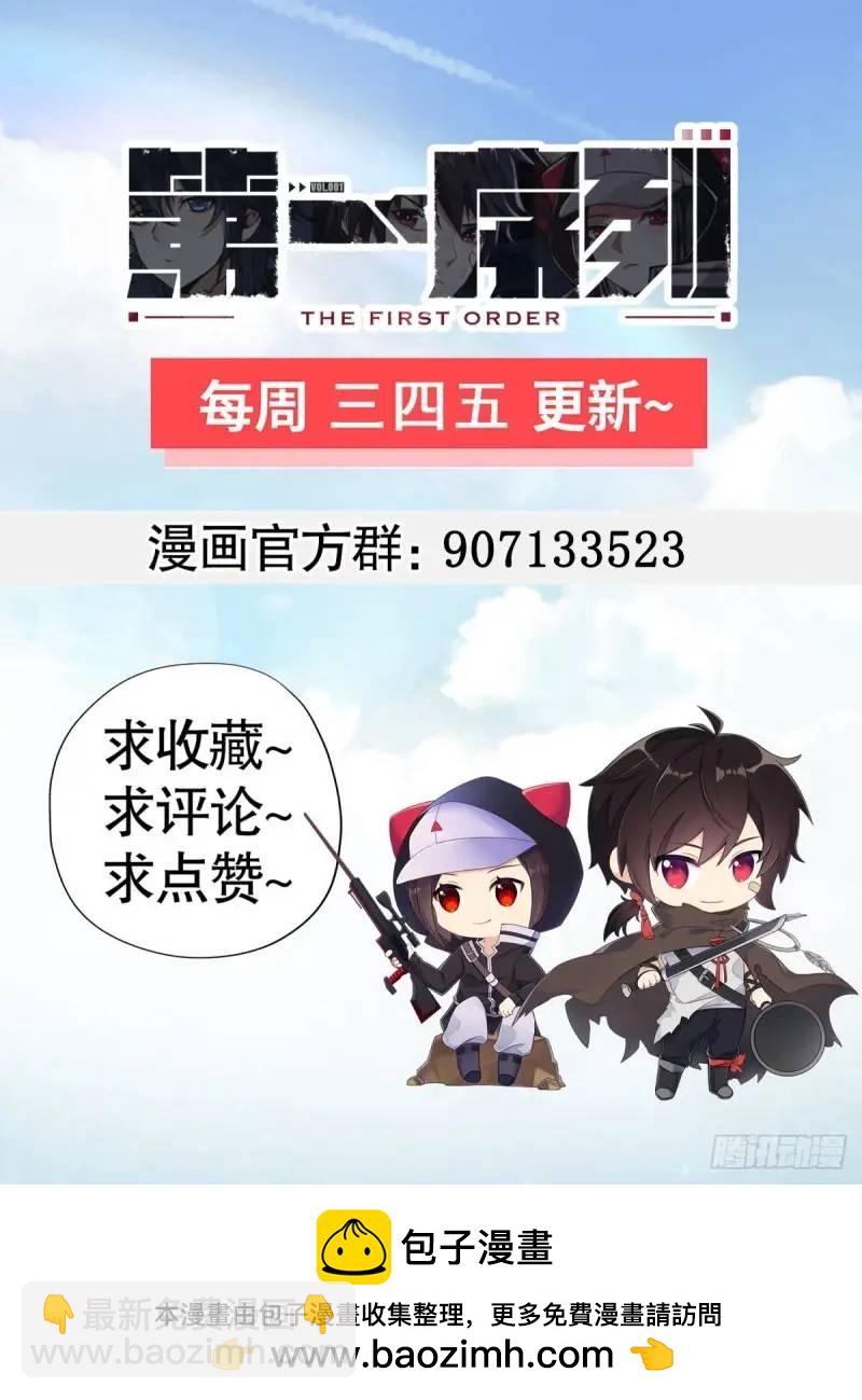 第一序列 - 320 堅守(2/2) - 3