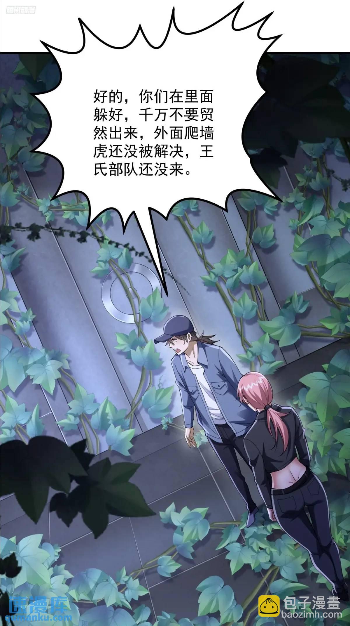 第一序列 - 322 我要去見他(1/2) - 3