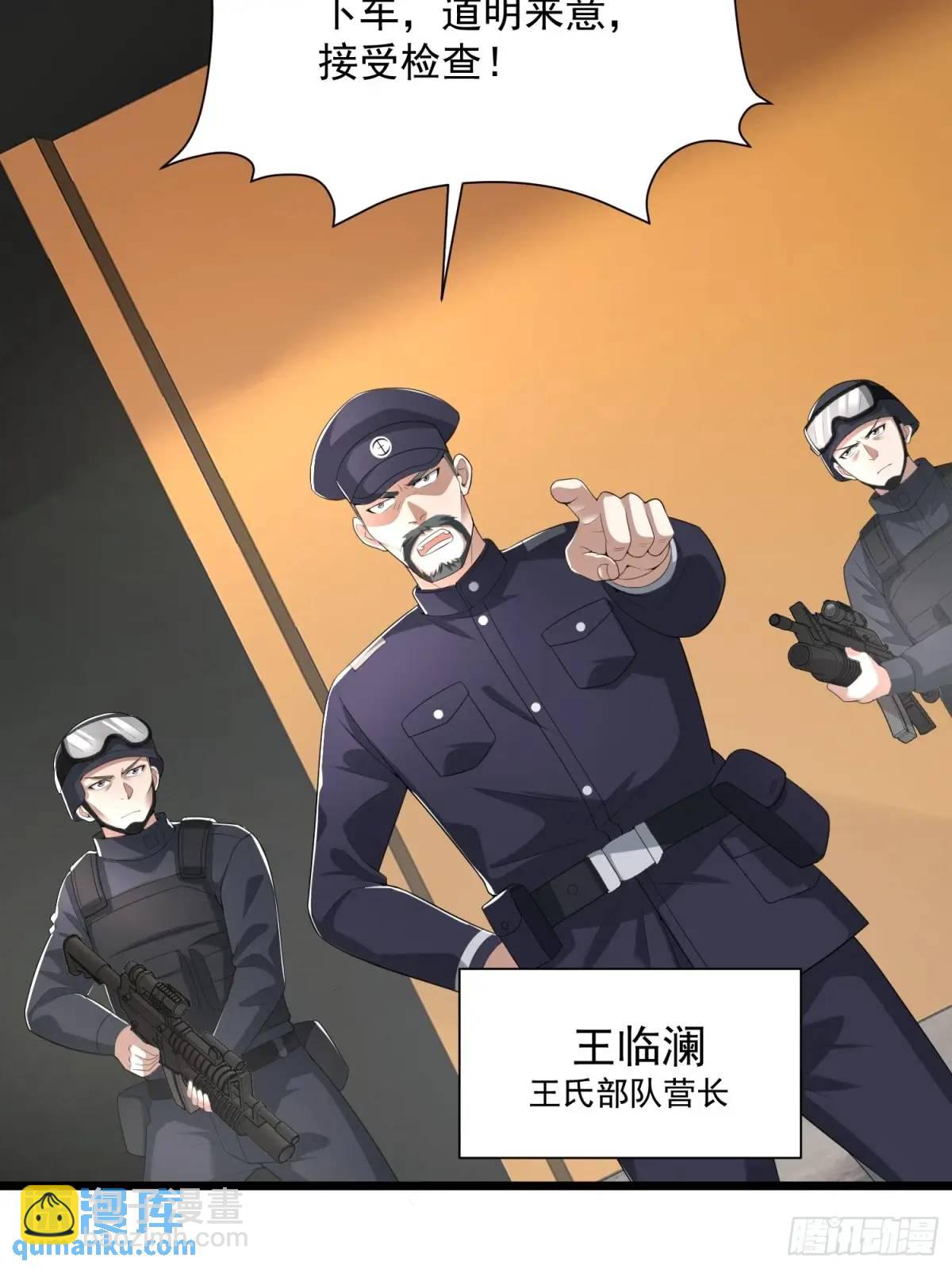 第一序列 - 322 我要去見他(2/2) - 5